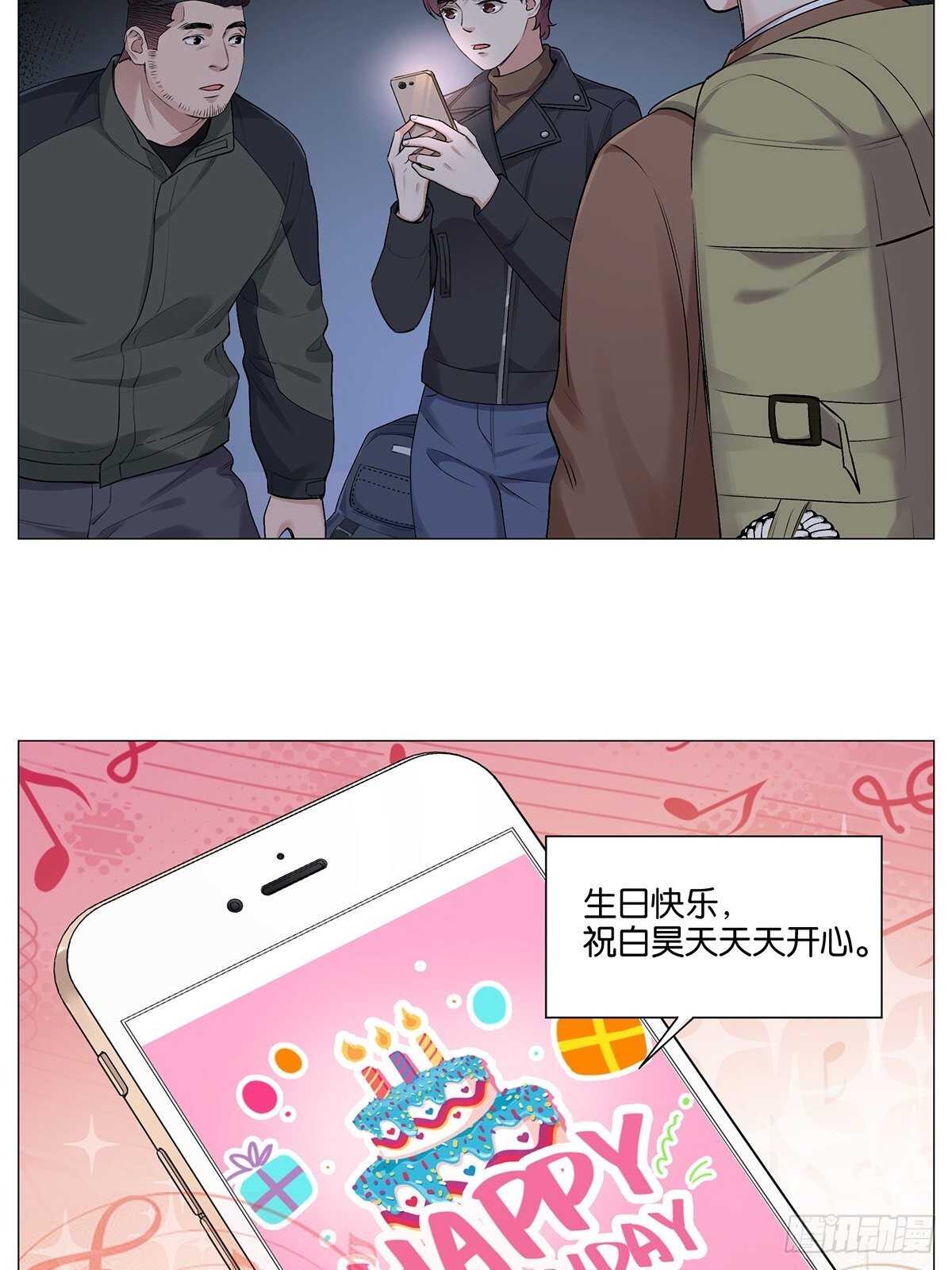 盗墓笔记重启主演漫画,小包纸2图
