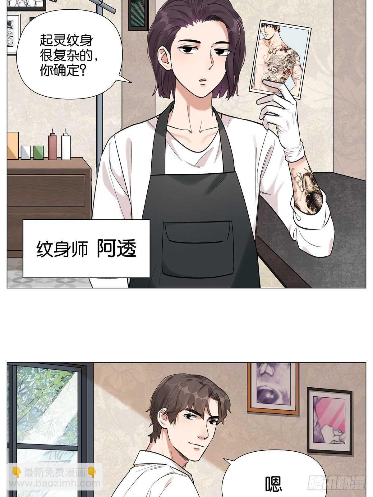 盗墓笔记重启后面接什么漫画,健身（2）1图