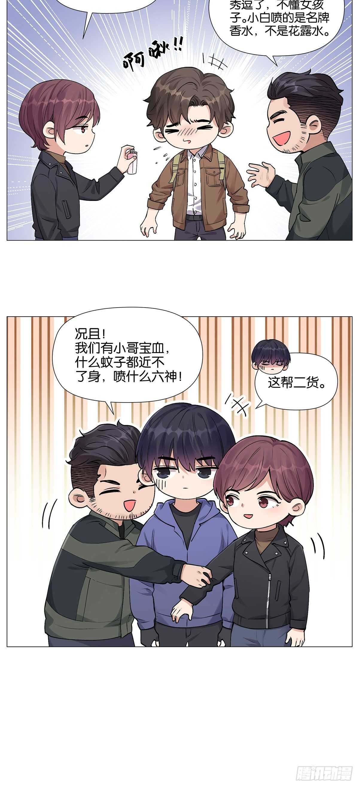 盗墓笔记重启主演漫画,小包纸2图