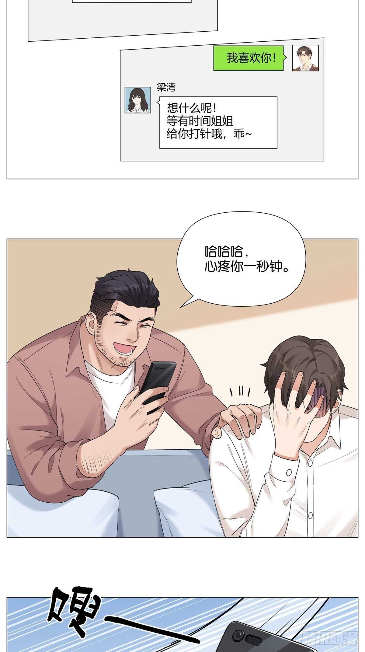 盗墓笔记重启主演漫画,眨眼的秘密1图