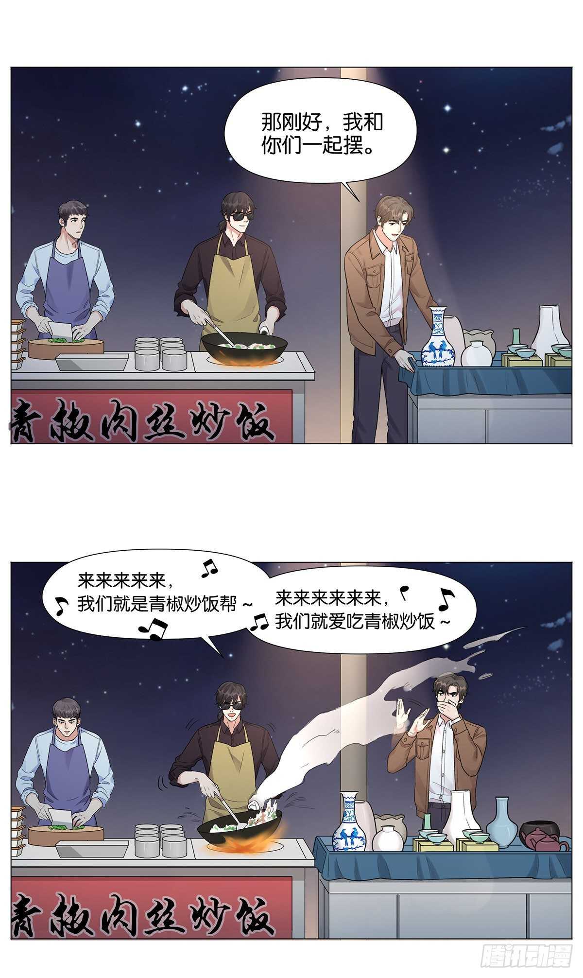 盗墓笔记重启日常向百度网盘漫画,摆地摊2图