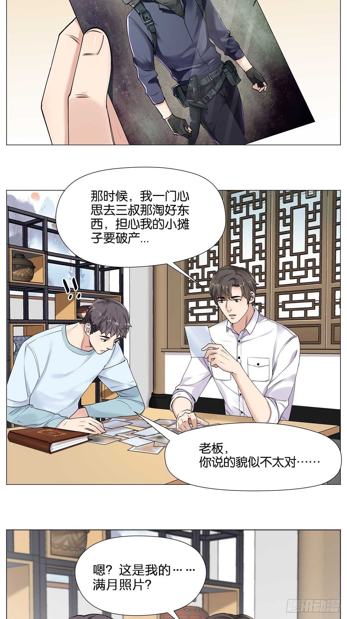 盗墓笔记重启主演漫画,静电1图