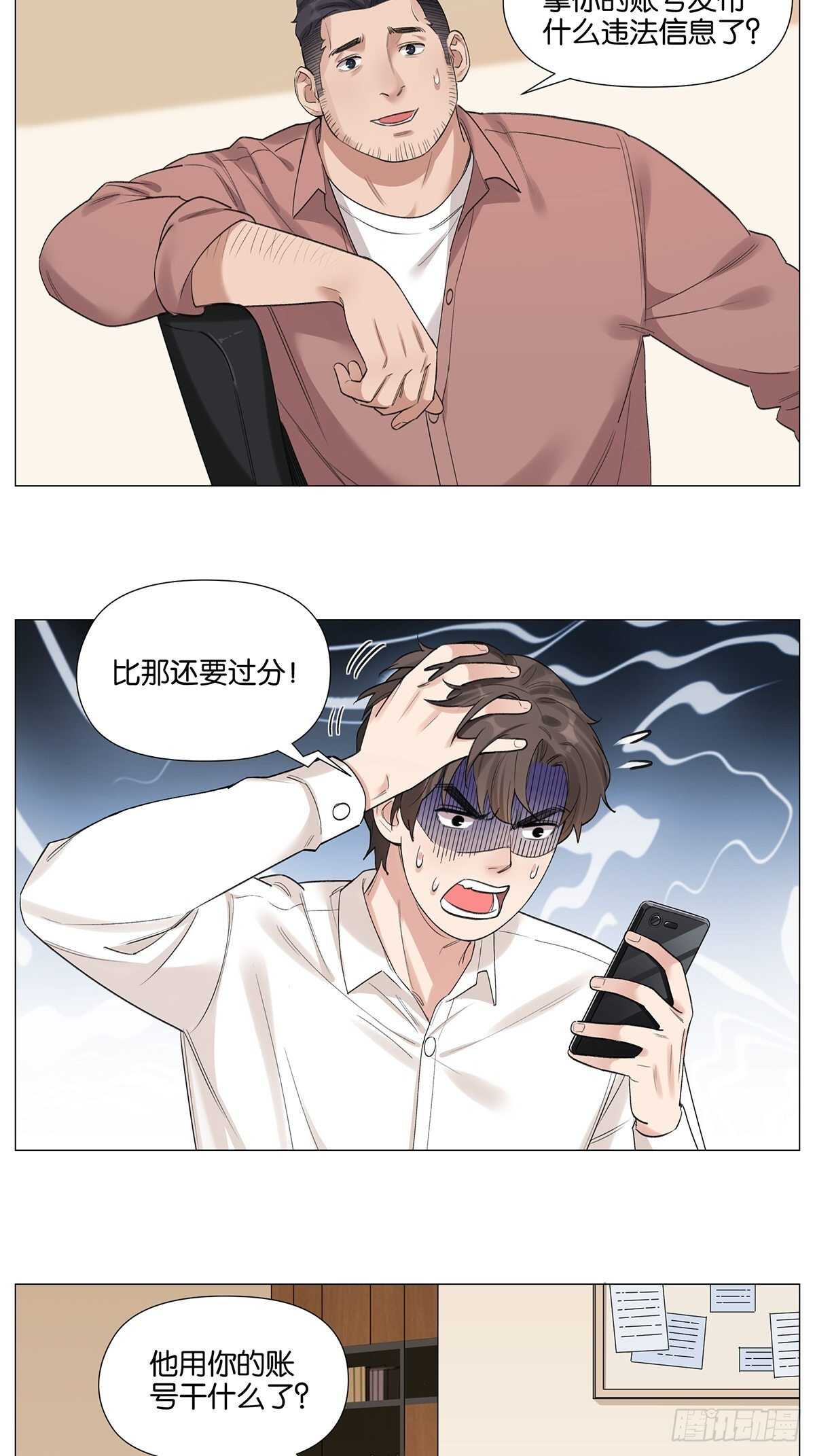 盗墓笔记重启主演漫画,眨眼的秘密2图