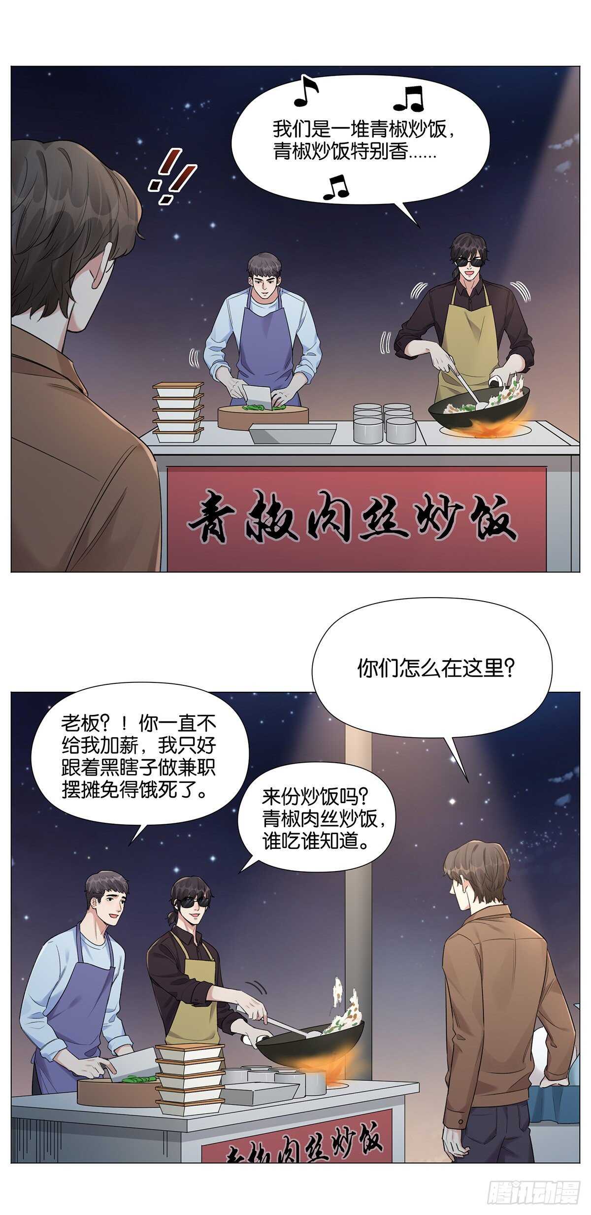 盗墓笔记重启日常向百度网盘漫画,摆地摊1图