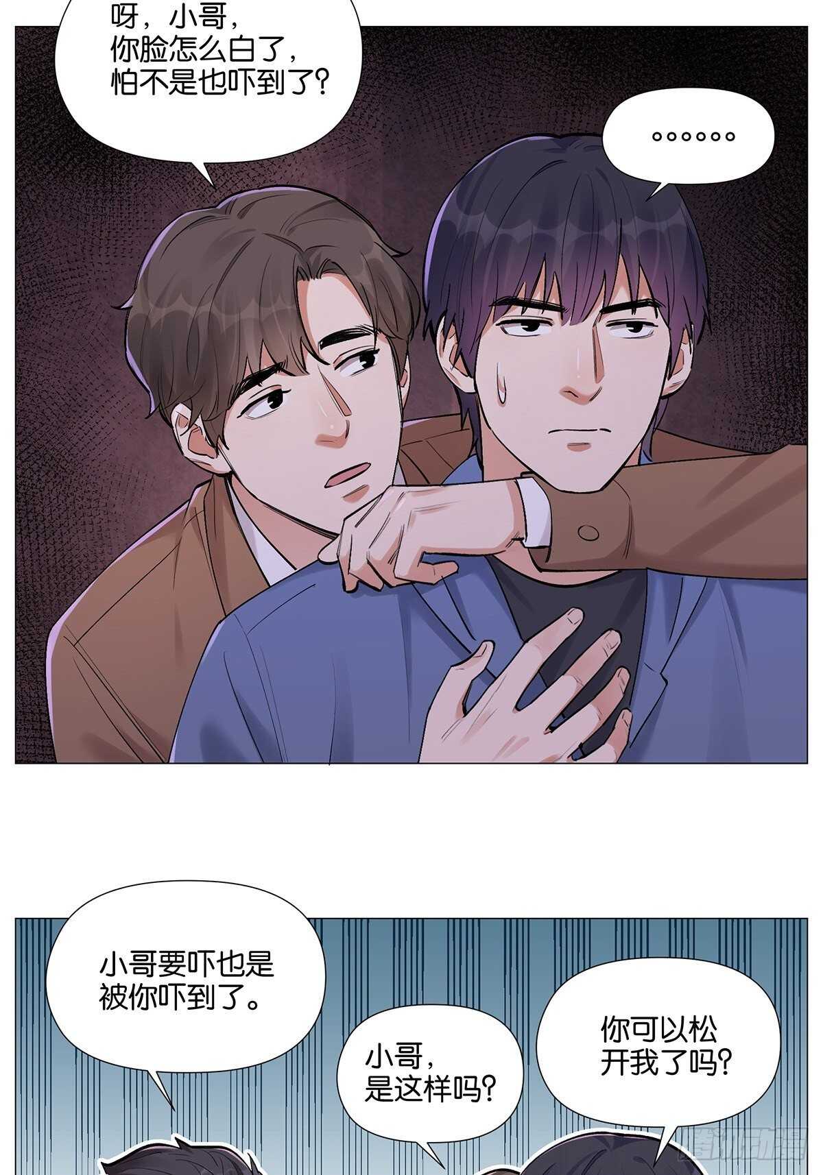 盗墓笔记重启主演漫画,戴口罩2图