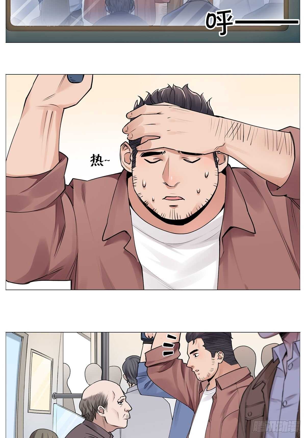盗墓笔记重启主演漫画,注水肉2图