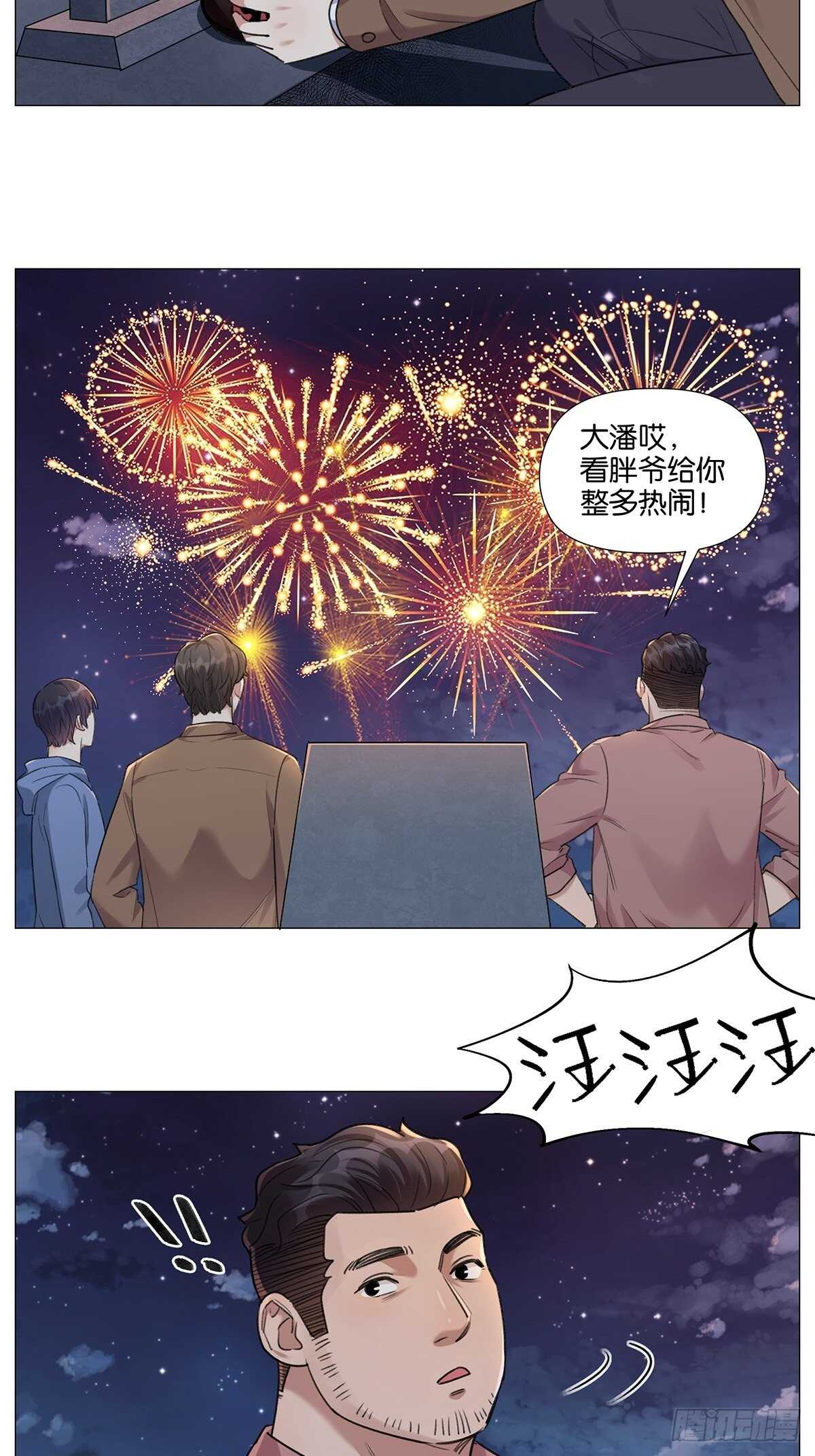 盗墓笔记重启主演漫画,烟花1图