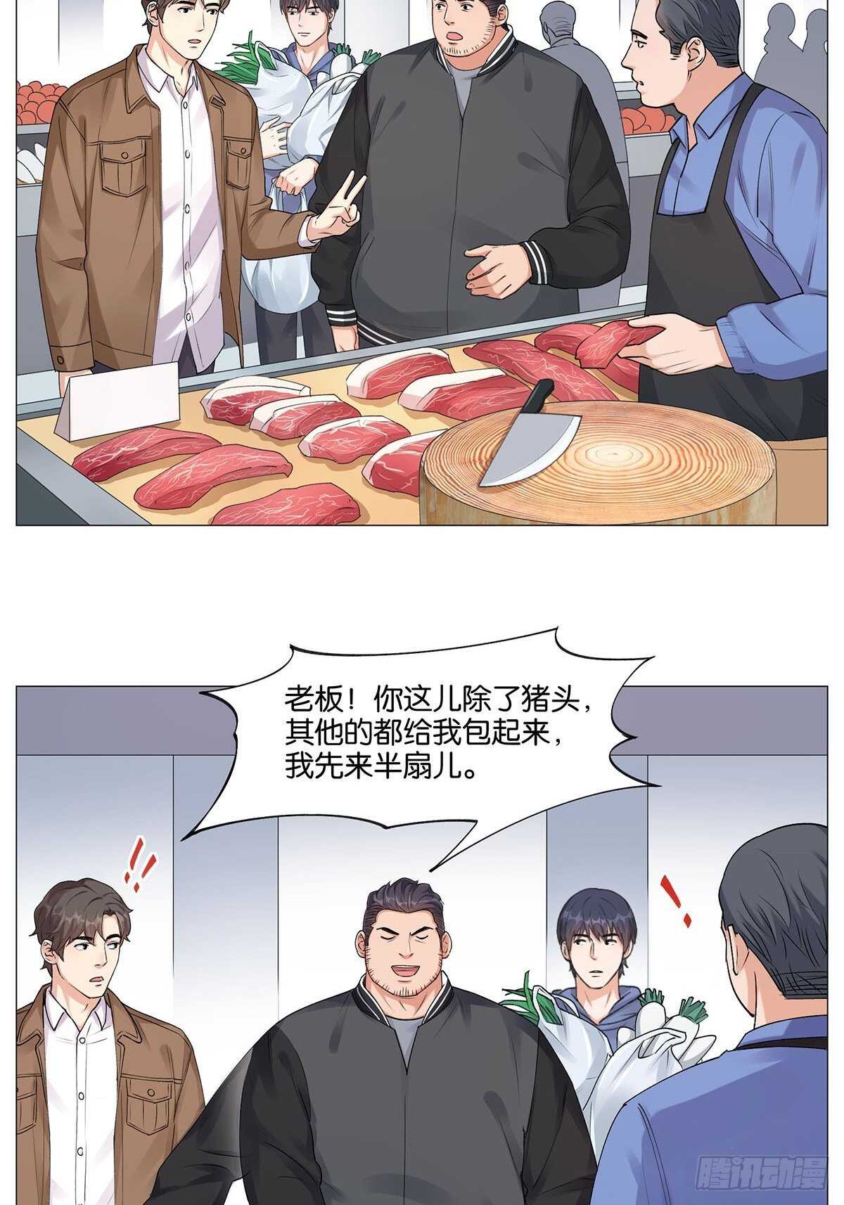 盗墓笔记重启之极海听雷漫画,南北差异1图