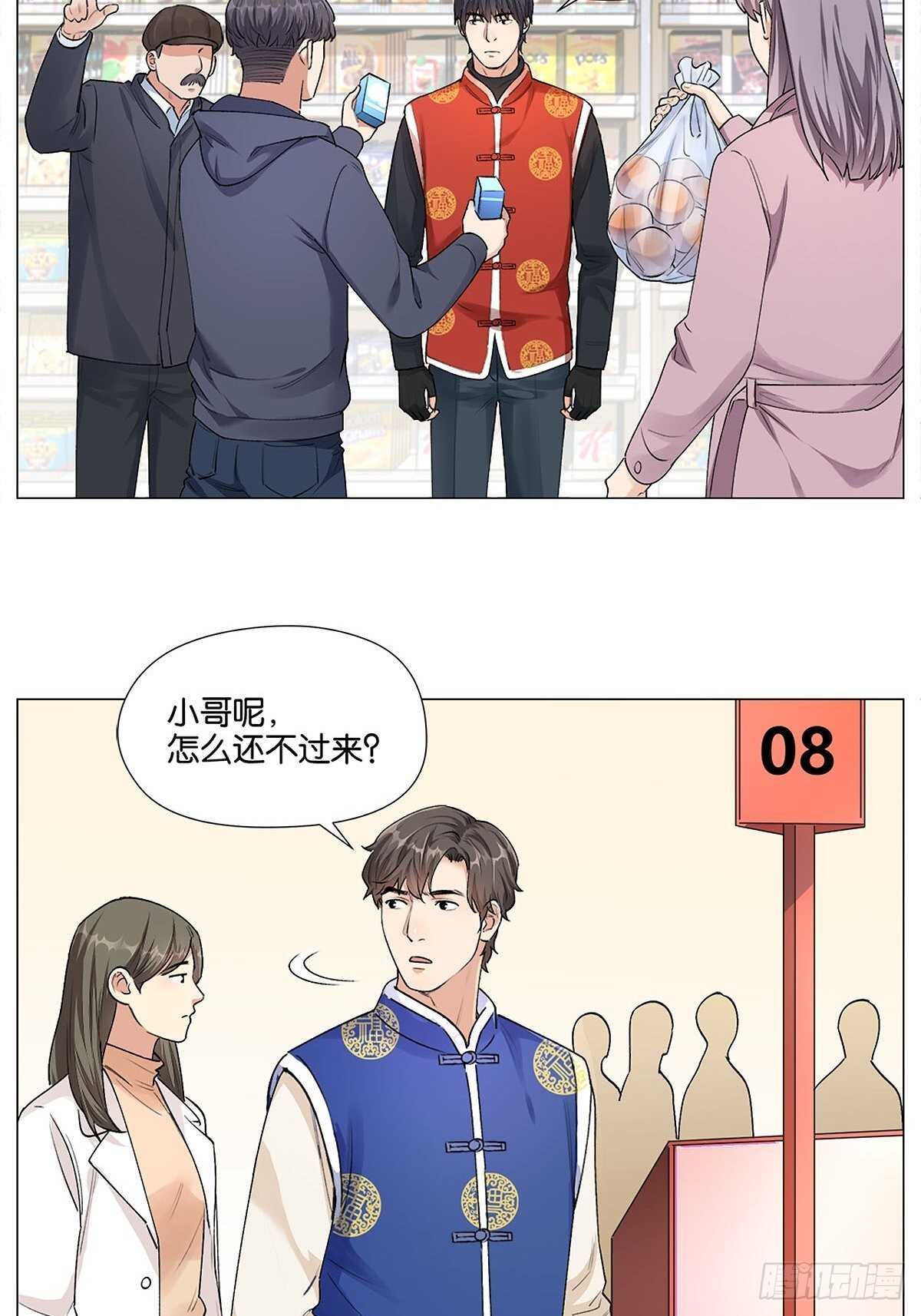 盗墓笔记重启主演漫画,南北差异2图