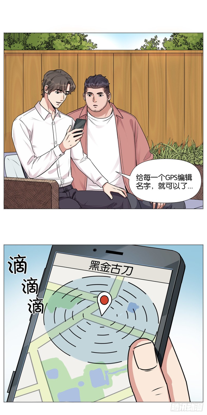 盗墓笔记重启主演漫画,定位1图