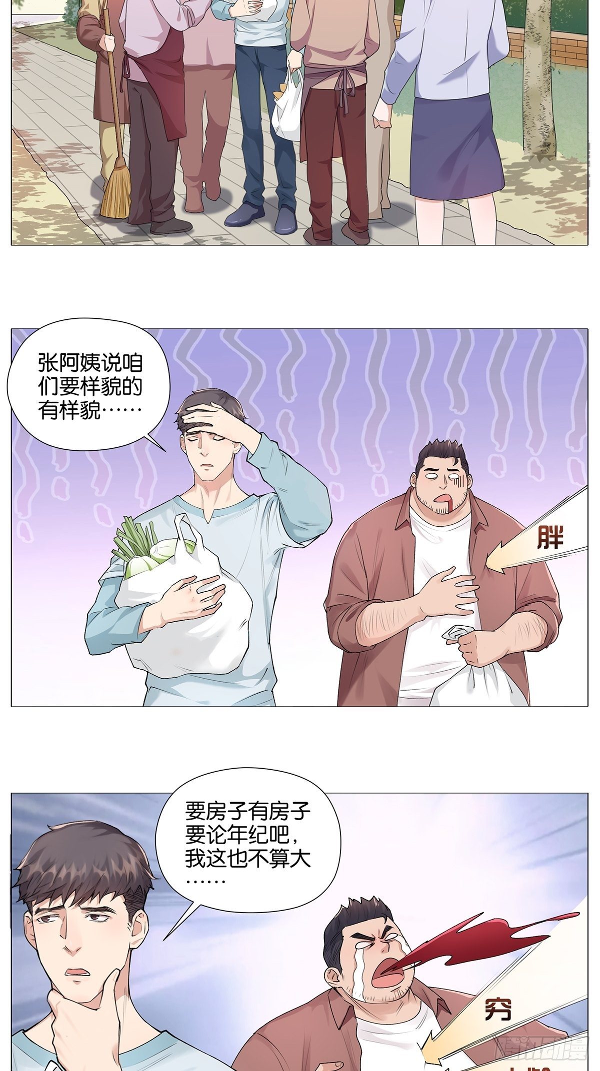 盗墓笔记重启之深渊疑冢小说漫画,暴击666！1图