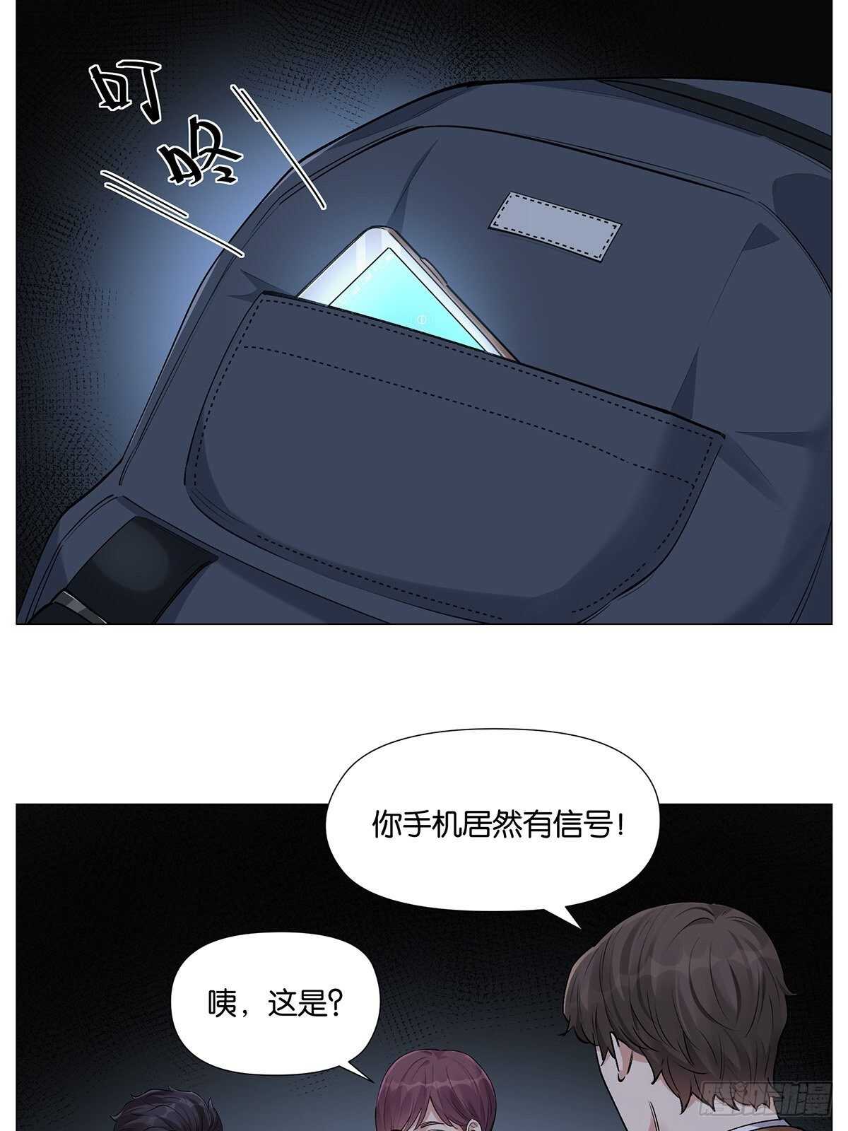 盗墓笔记重启主演漫画,小包纸1图