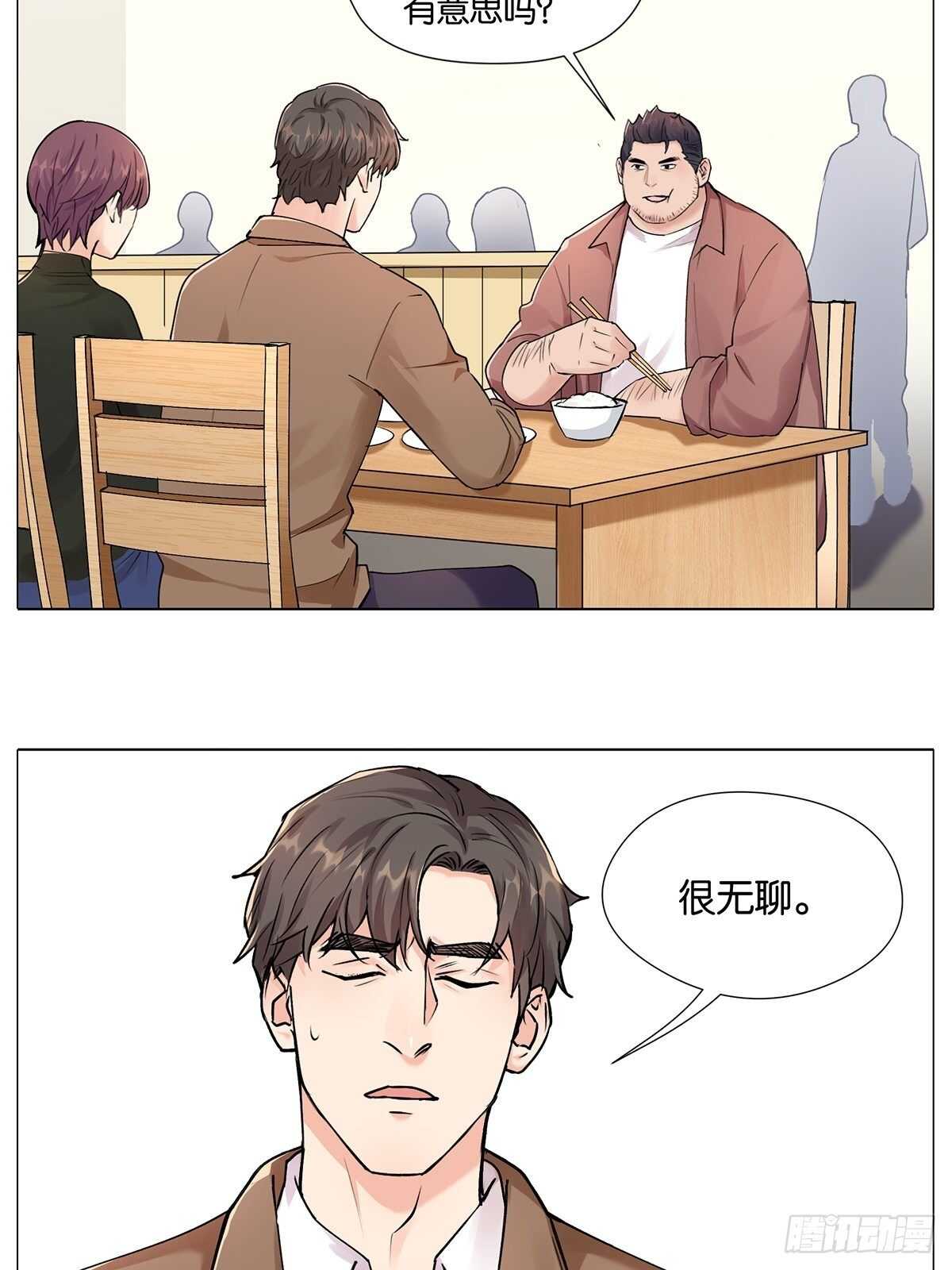 盗墓笔记重启主演漫画,注水肉2图