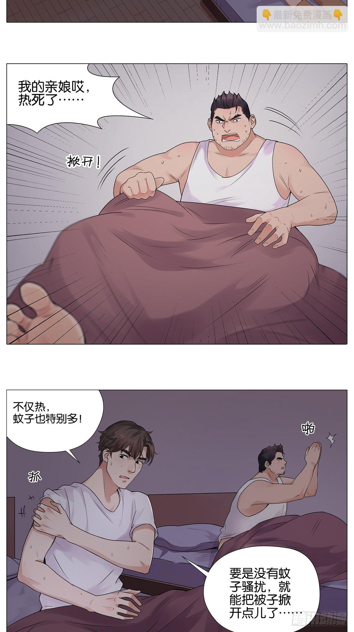 盗墓笔记重启·日常向漫画,蚊香2图