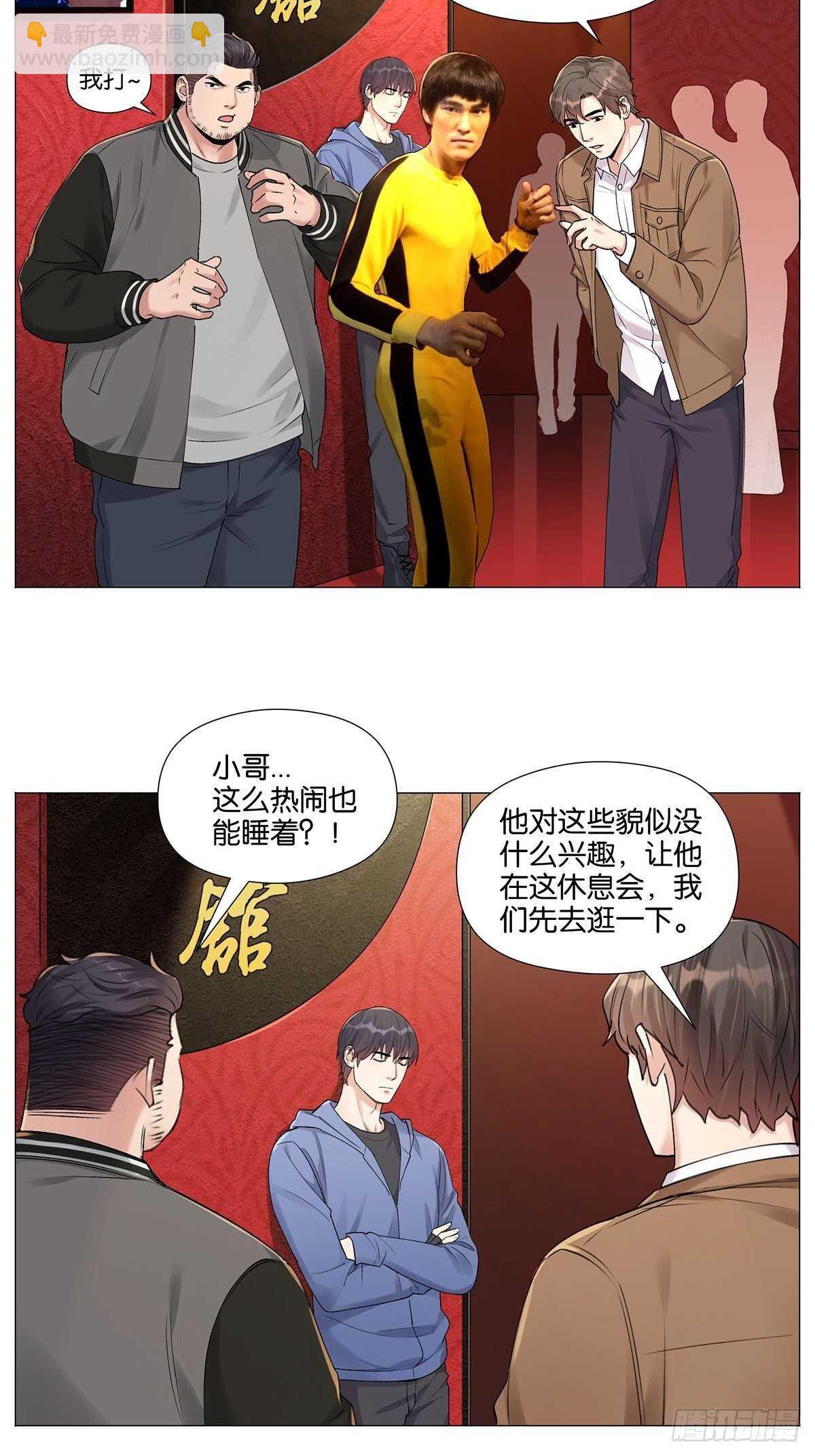 盗墓笔记重启·日常向漫画,蜡像馆2图