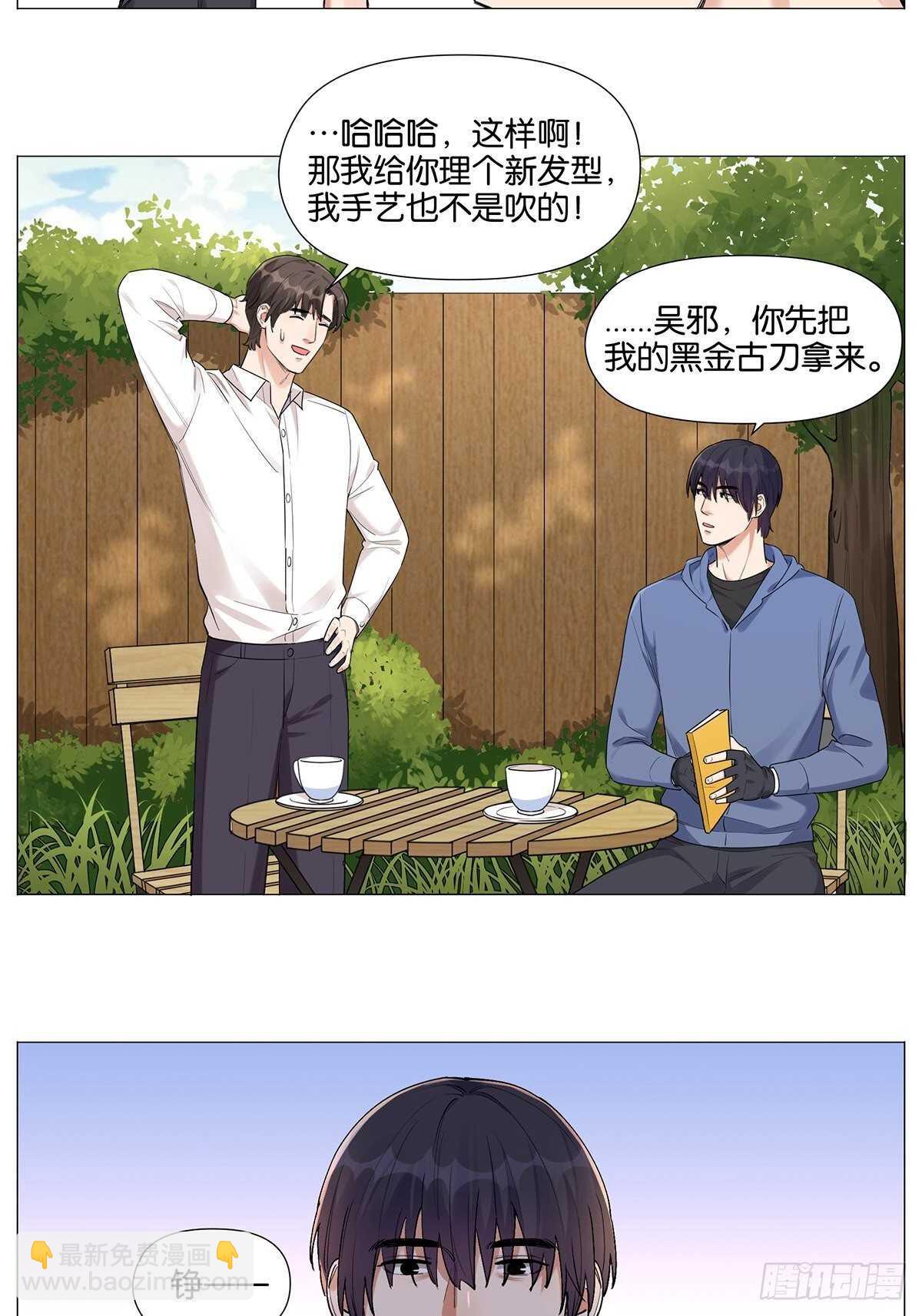 盗墓笔记重启主演漫画,眨眼的秘密2图