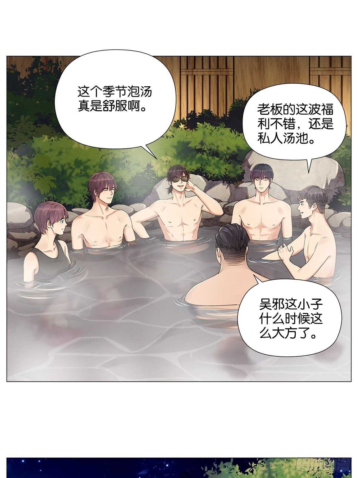 盗墓笔记重启·日常向漫画,小包纸2图