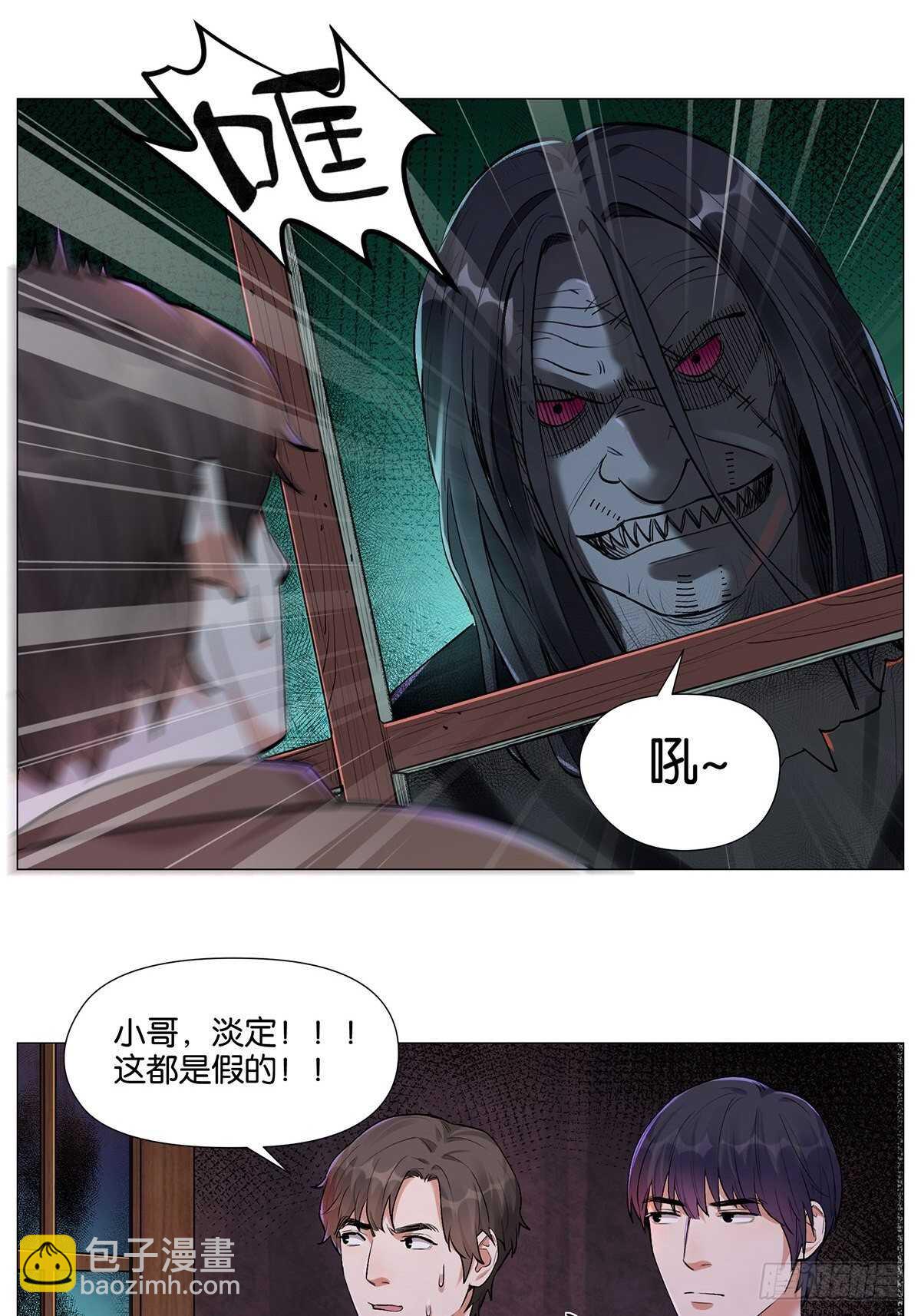 盗墓笔记重启主演漫画,戴口罩1图
