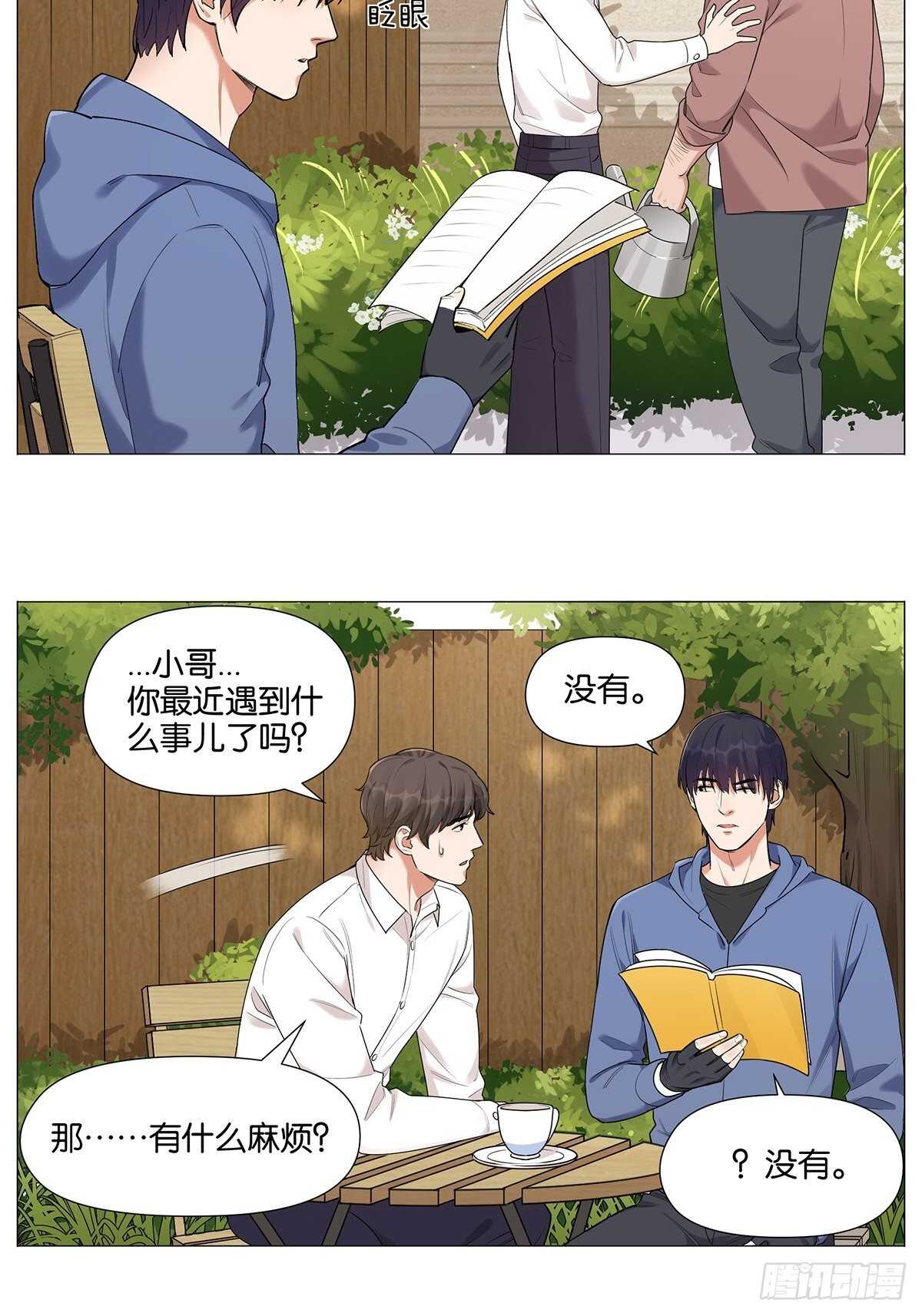 盗墓笔记重启主演漫画,眨眼的秘密2图