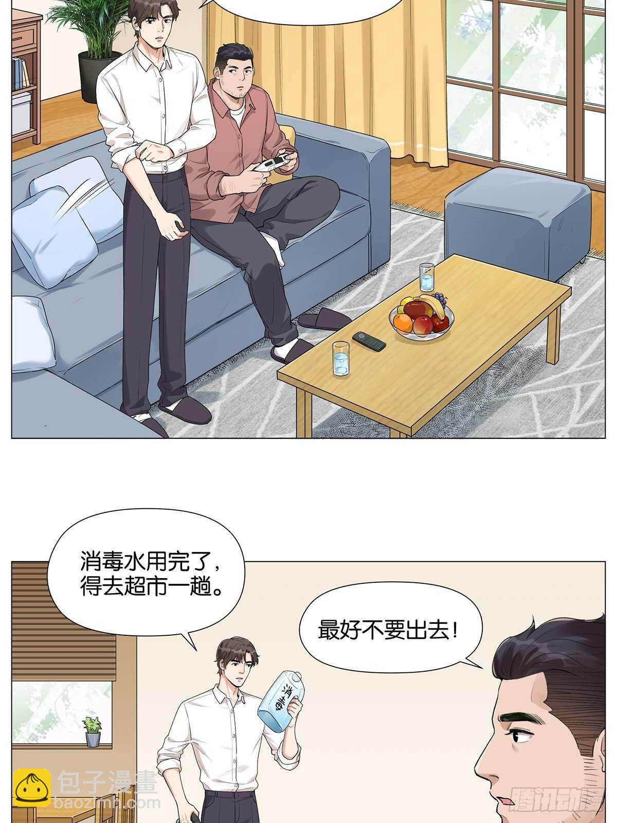 盗墓笔记重启日常篇漫画,戴口罩1图