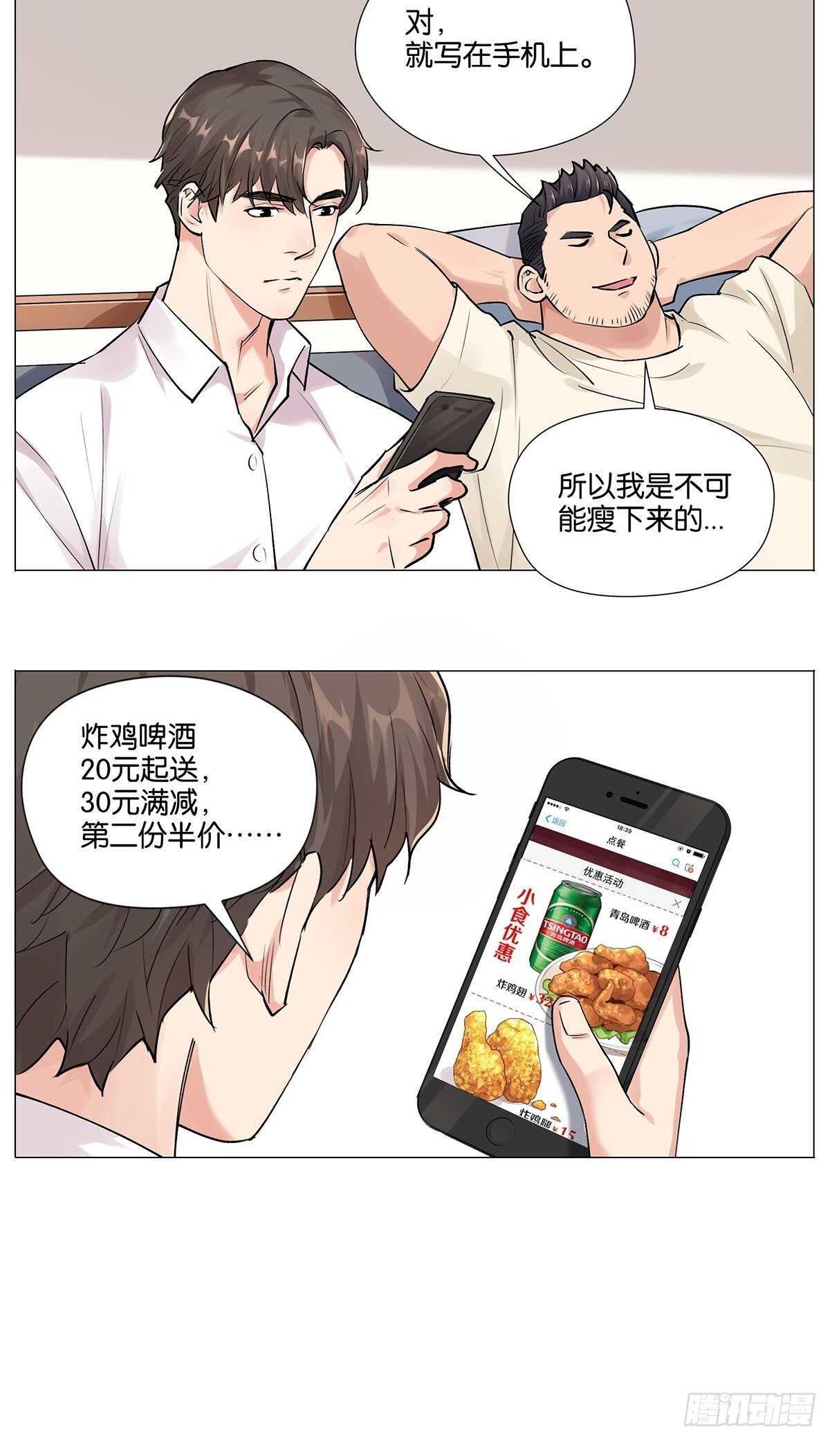 盗墓笔记重启之极海听雷全集免费漫画,三句诅咒2图