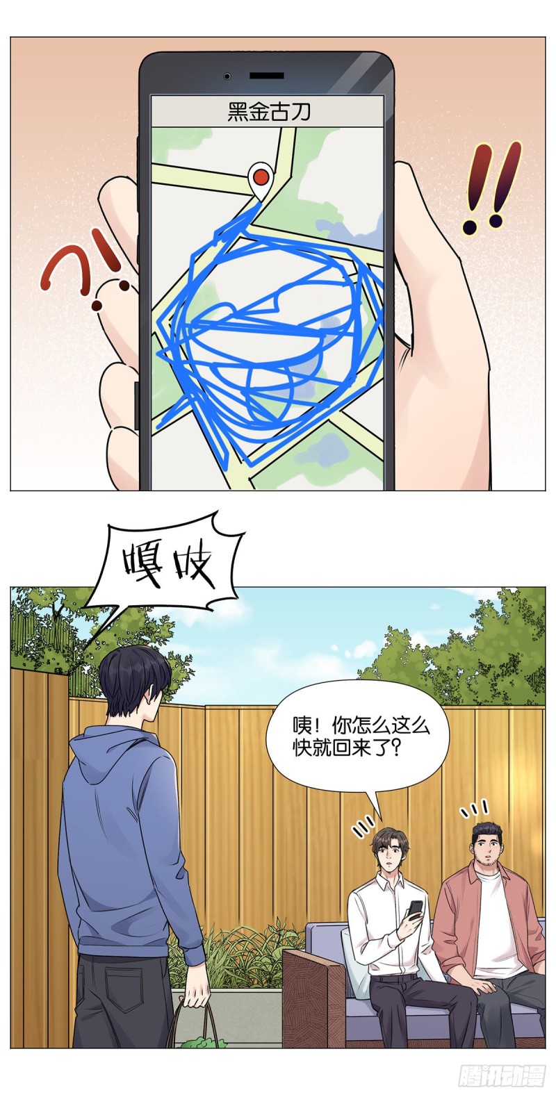 盗墓笔记重启主演漫画,定位2图