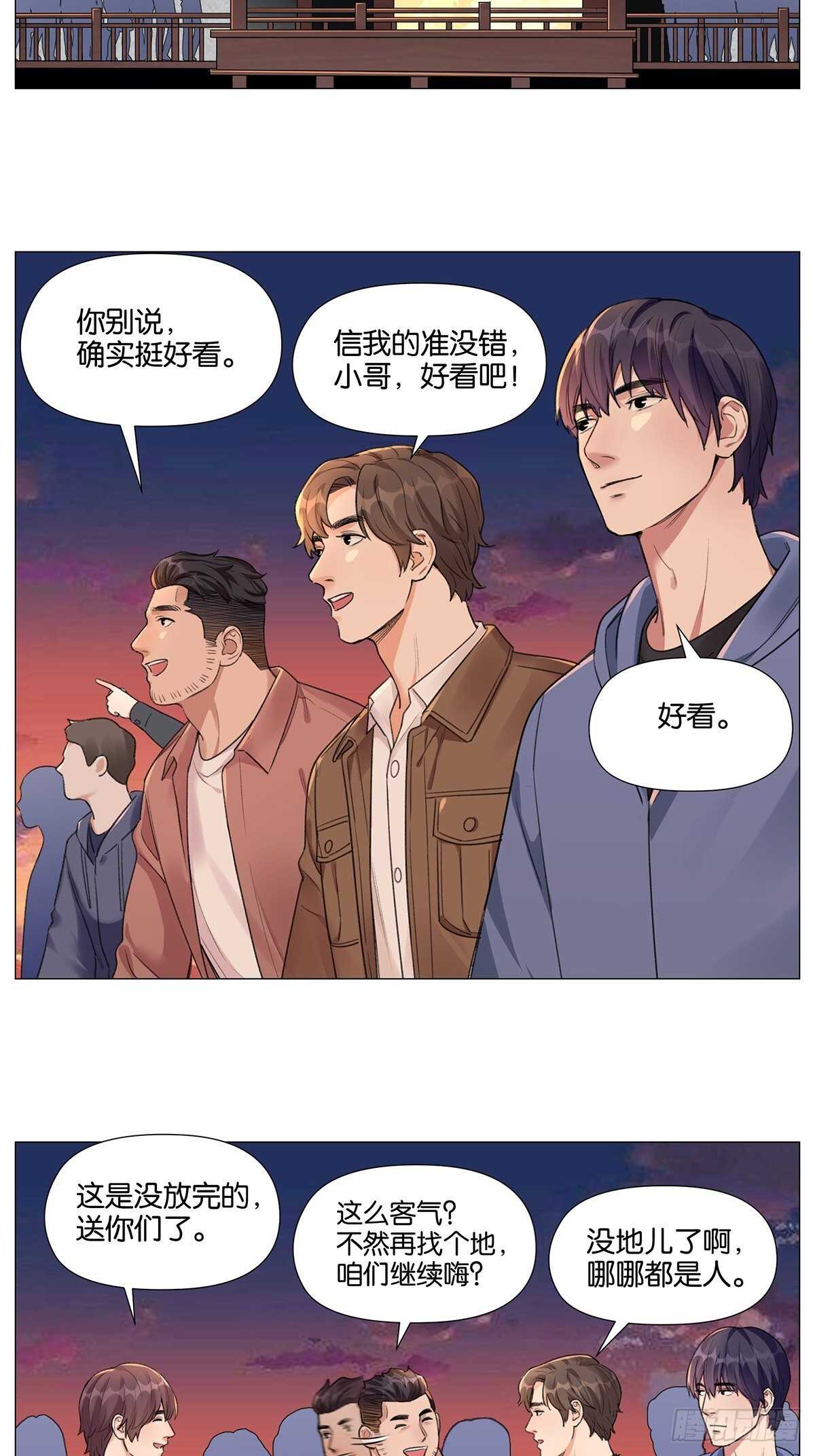 盗墓笔记重启2灯海寻尸2在线阅读漫画,烟花1图