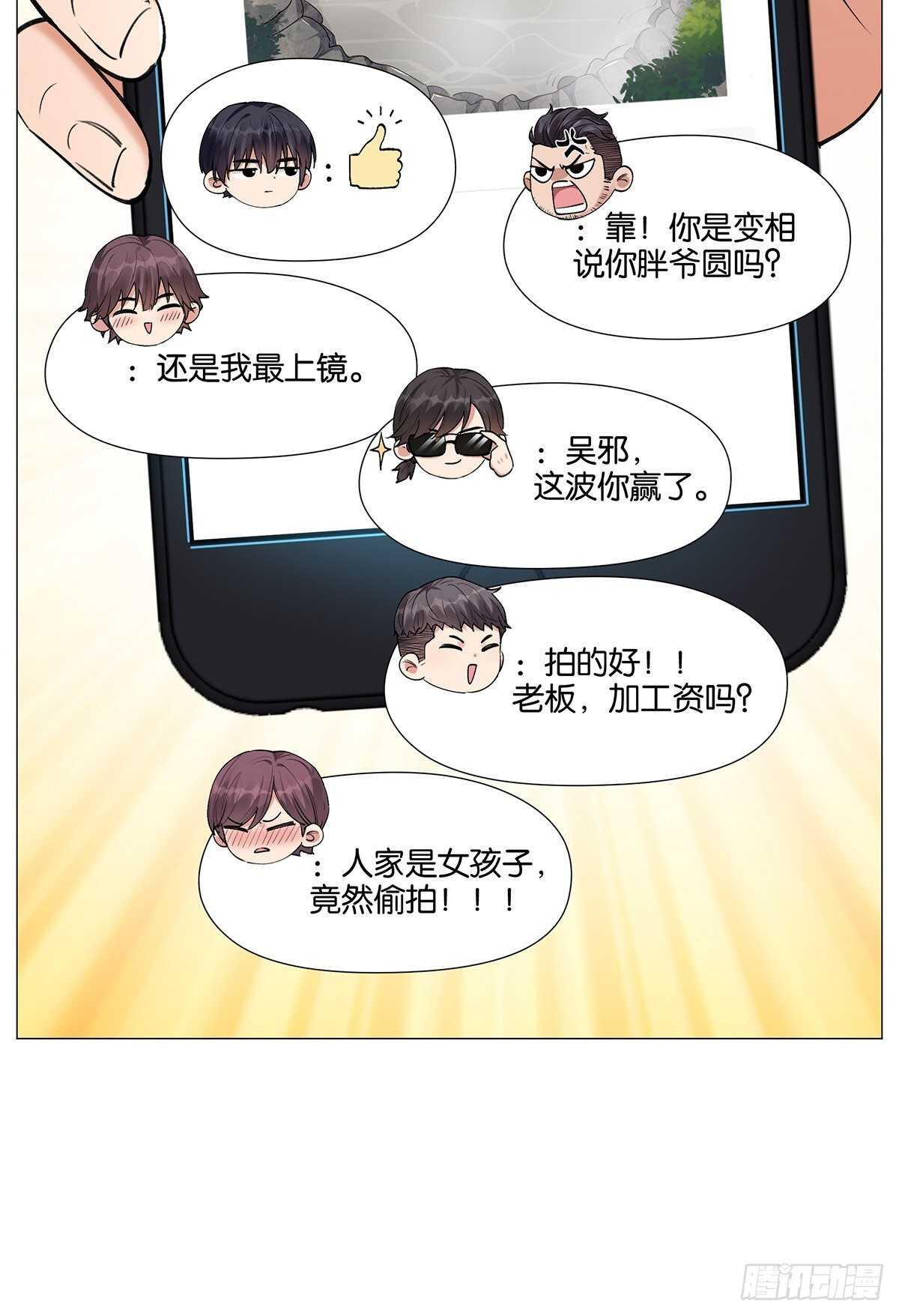 盗墓笔记重启主演漫画,小包纸2图
