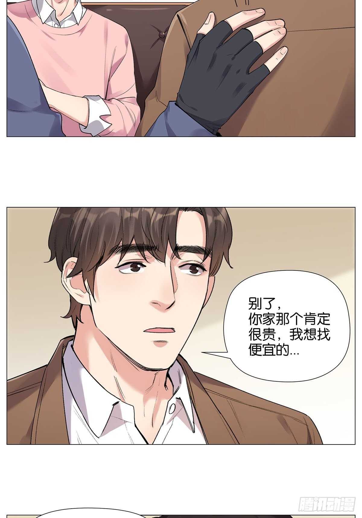 盗墓笔记重启主演漫画,防盗措施1图