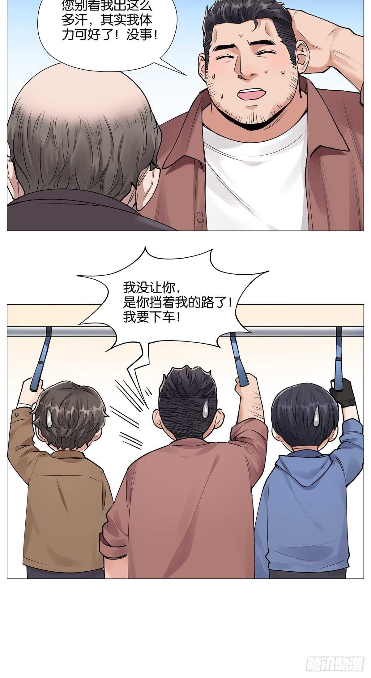 盗墓笔记重启主演漫画,注水肉2图