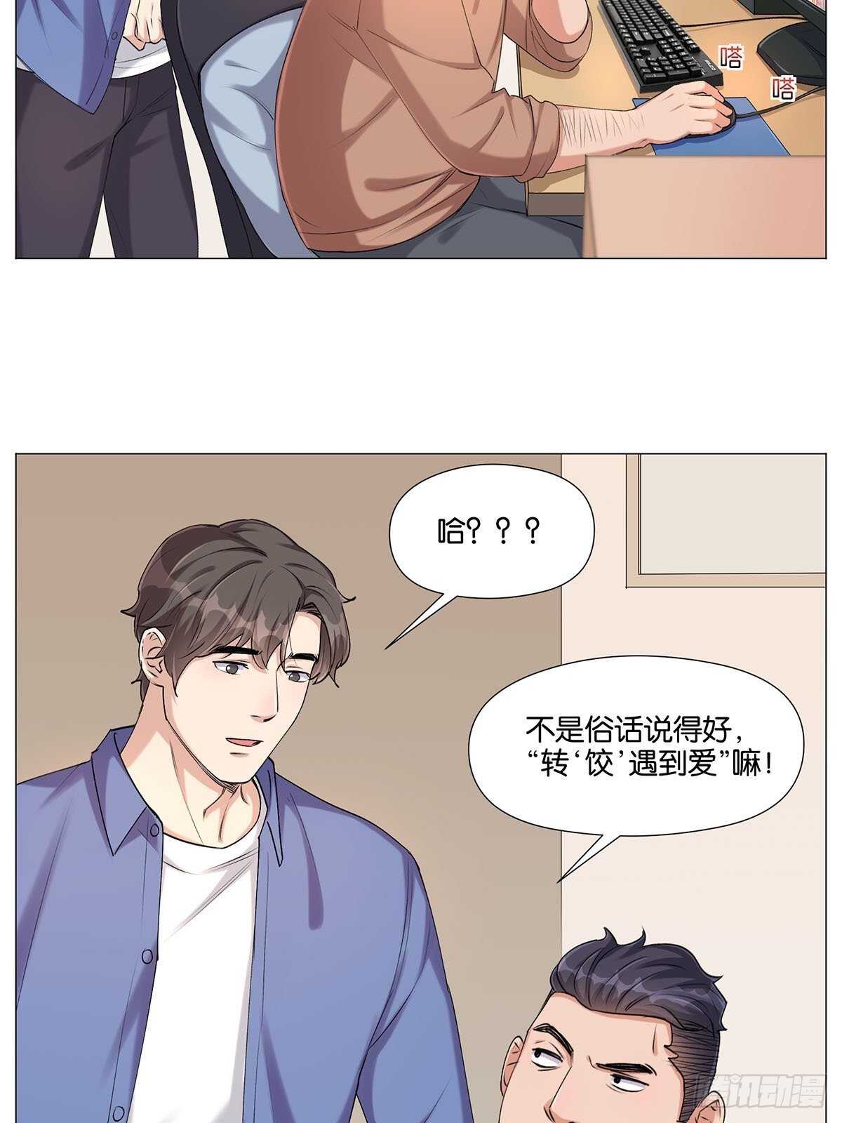 盗墓笔记重启主演漫画,转饺遇到爱1图