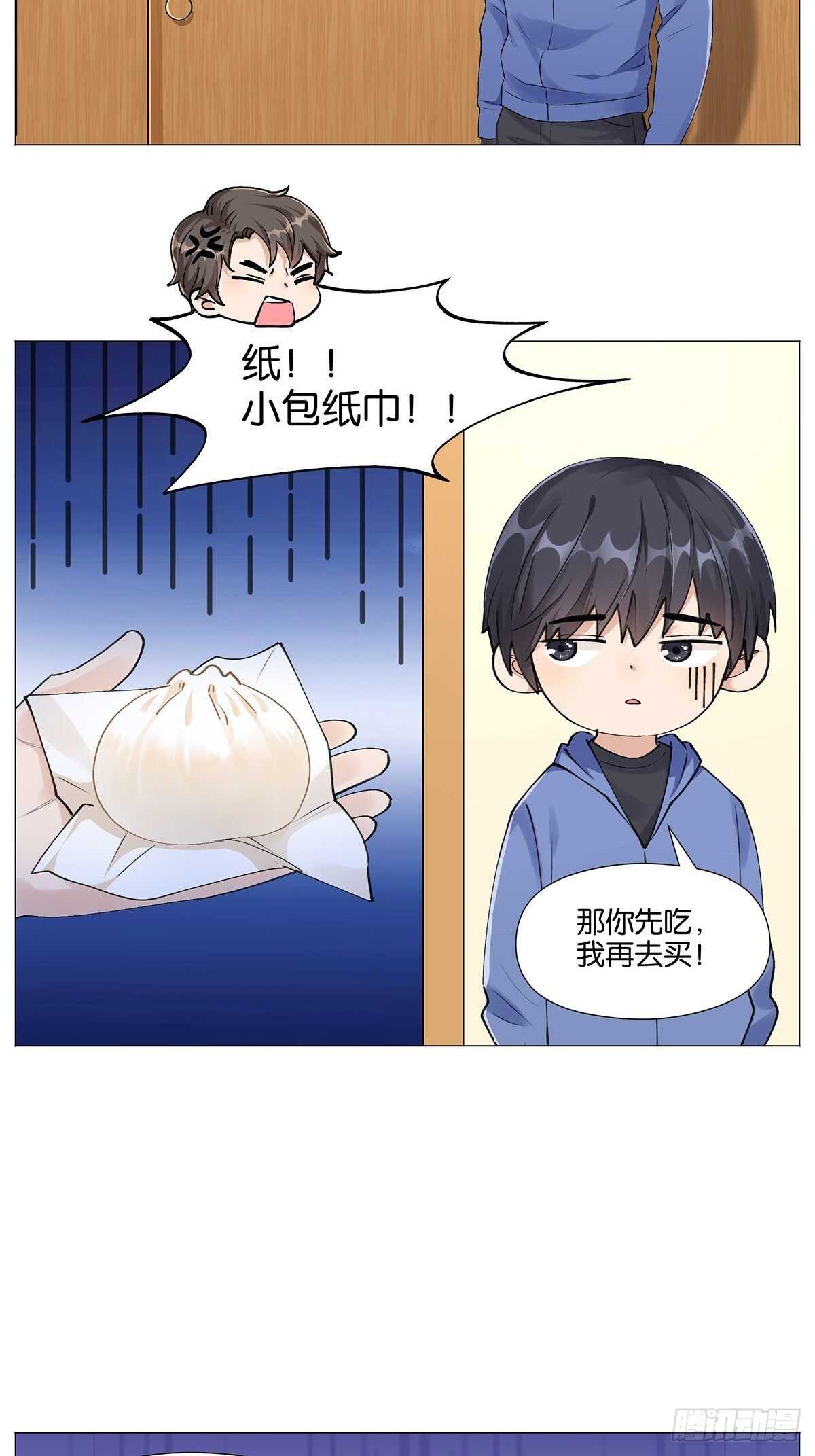 盗墓笔记重启主演漫画,小包纸1图