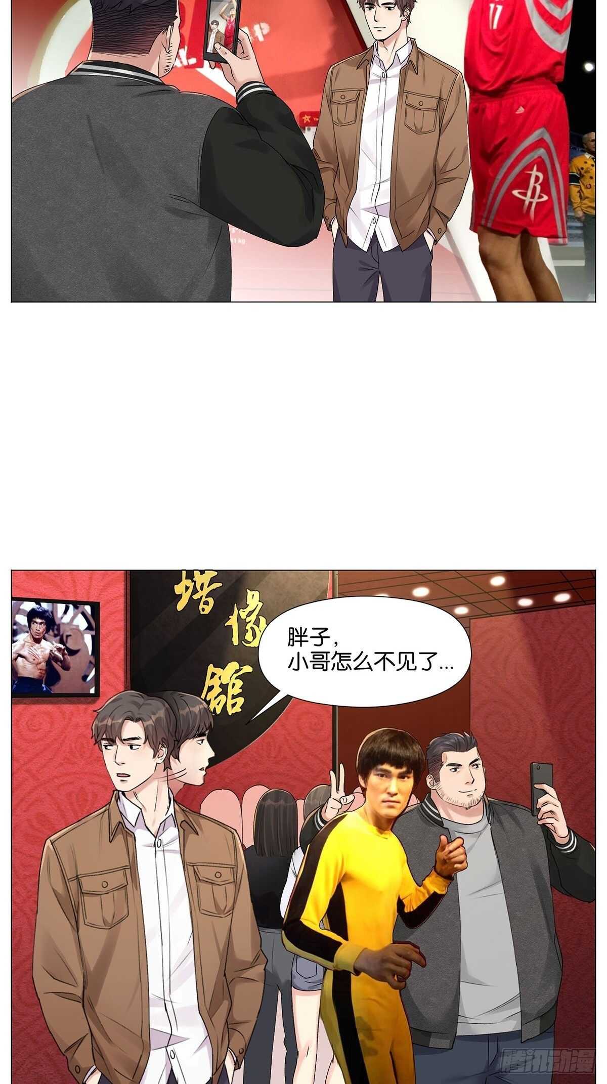 盗墓笔记重启之极海听雷全集免费漫画,蜡像馆2图