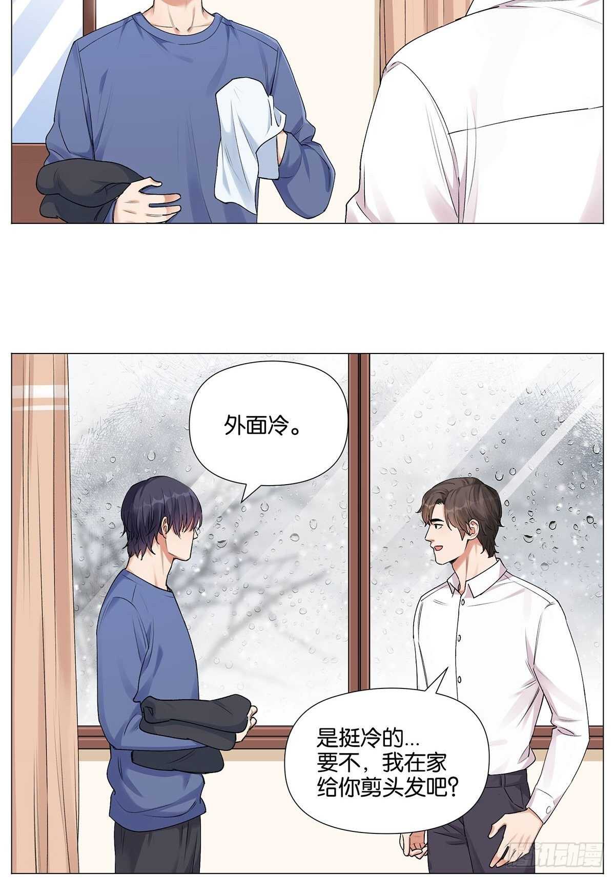 盗墓笔记重启主演漫画,南北差异1图