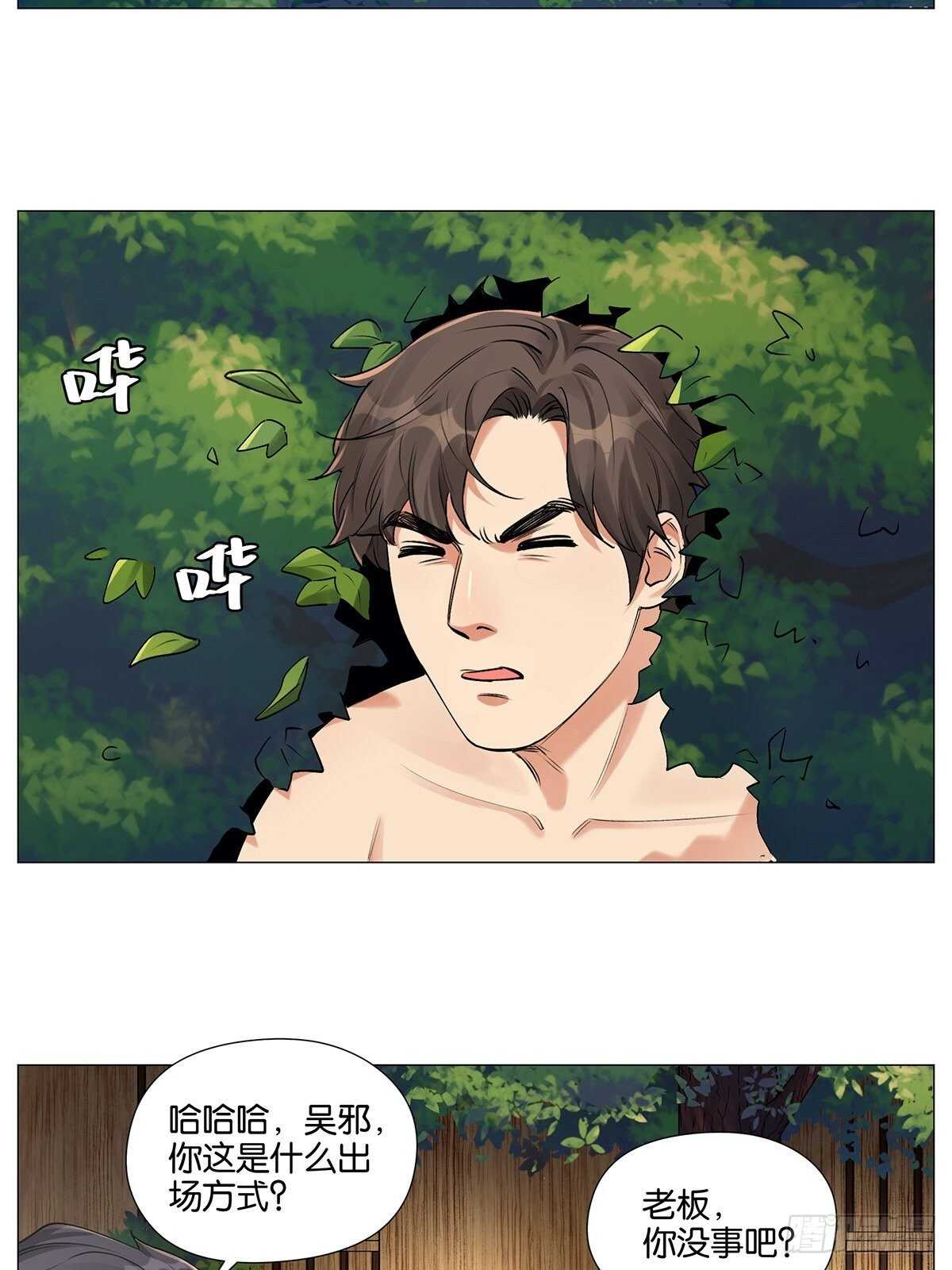 盗墓笔记重启主演漫画,小包纸2图