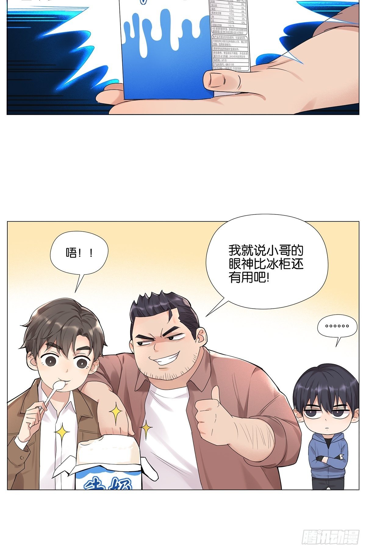 盗墓笔记重启主演漫画,目光如冰1图