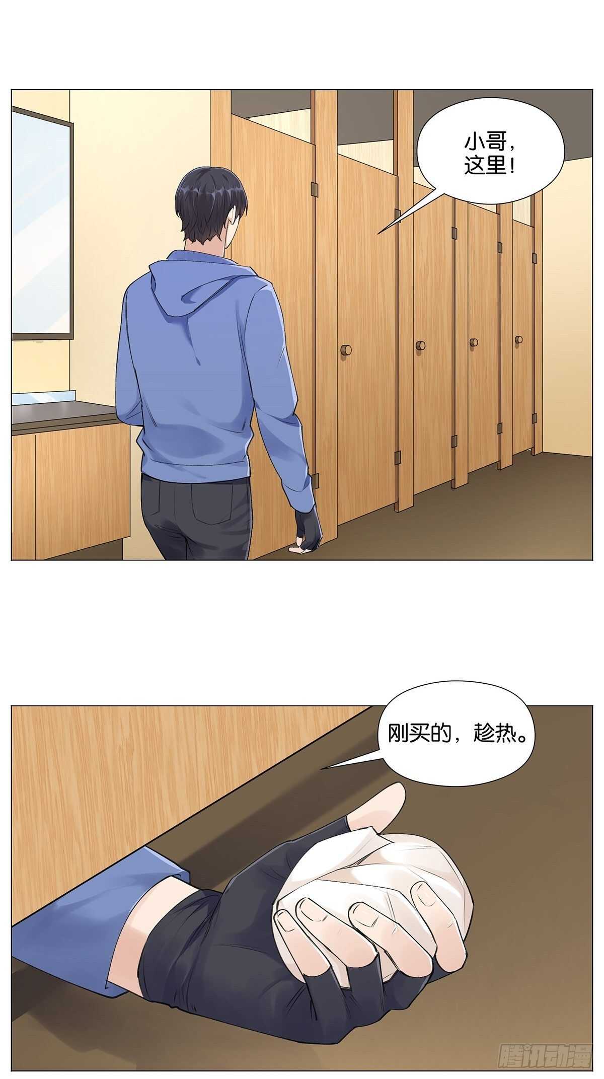 盗墓笔记重启主演漫画,小包纸1图
