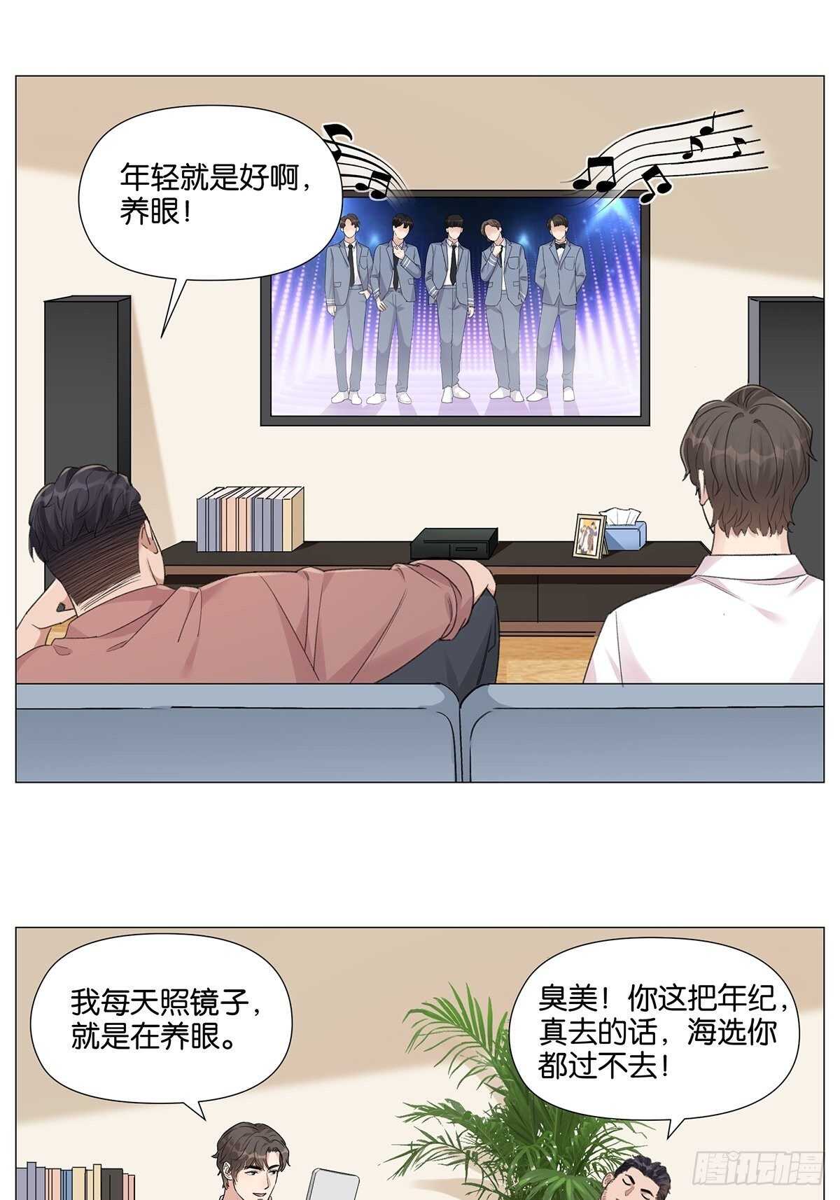 盗墓笔记重启主演漫画,烟花1图