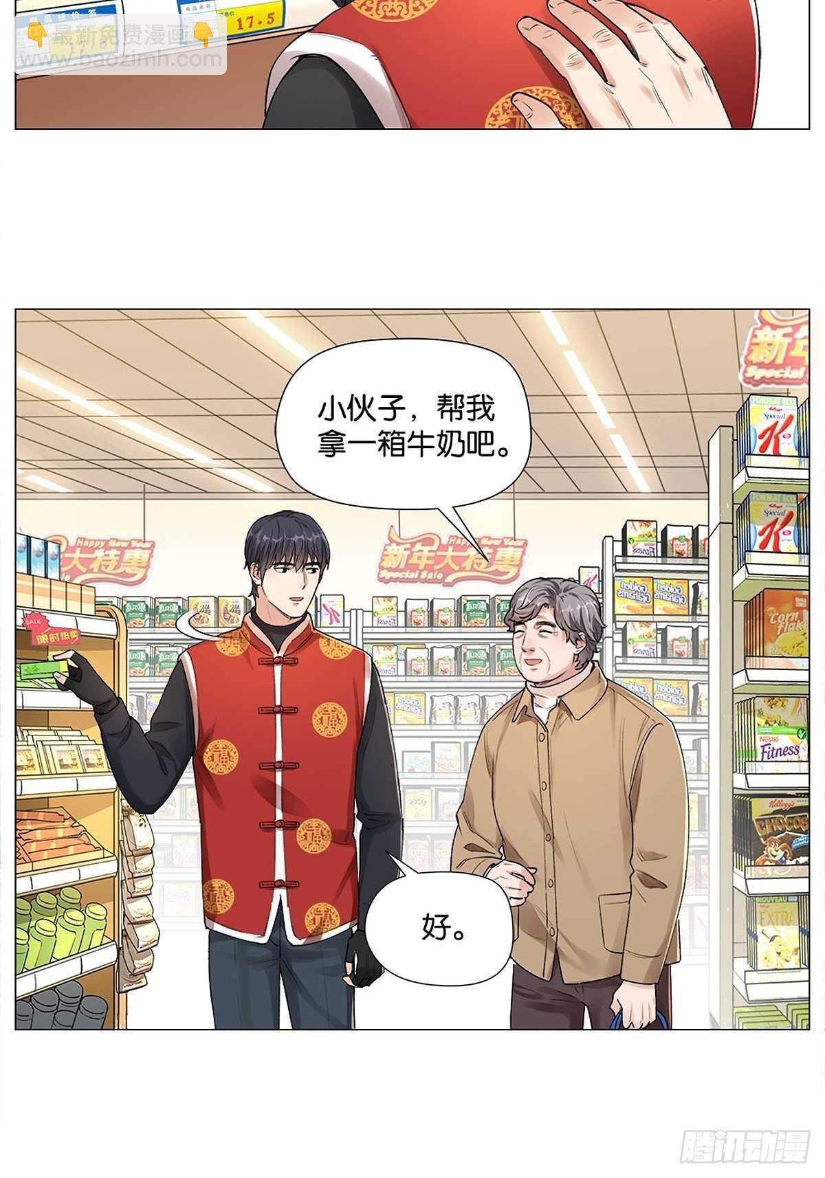 盗墓笔记重启主演漫画,南北差异2图