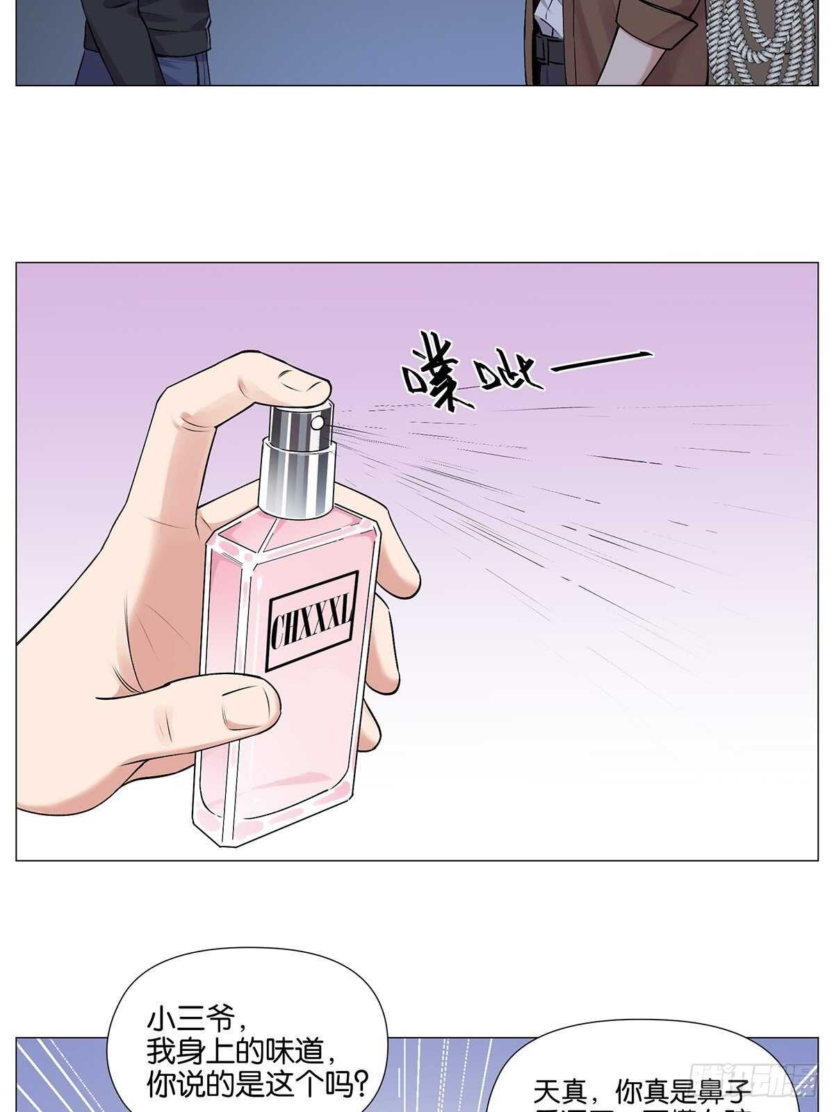 盗墓笔记重启主演漫画,小包纸1图