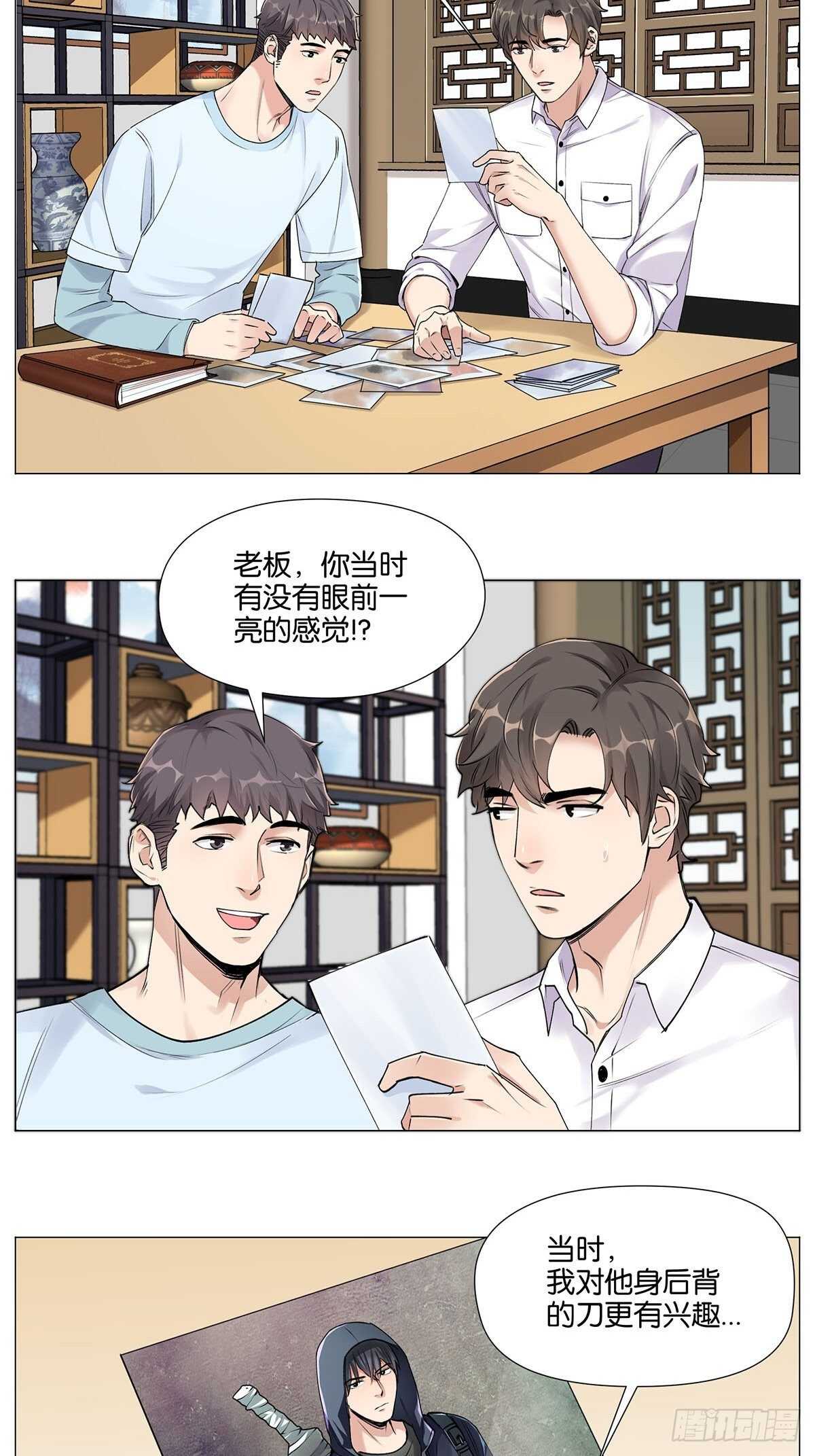 盗墓笔记重启主演漫画,静电2图