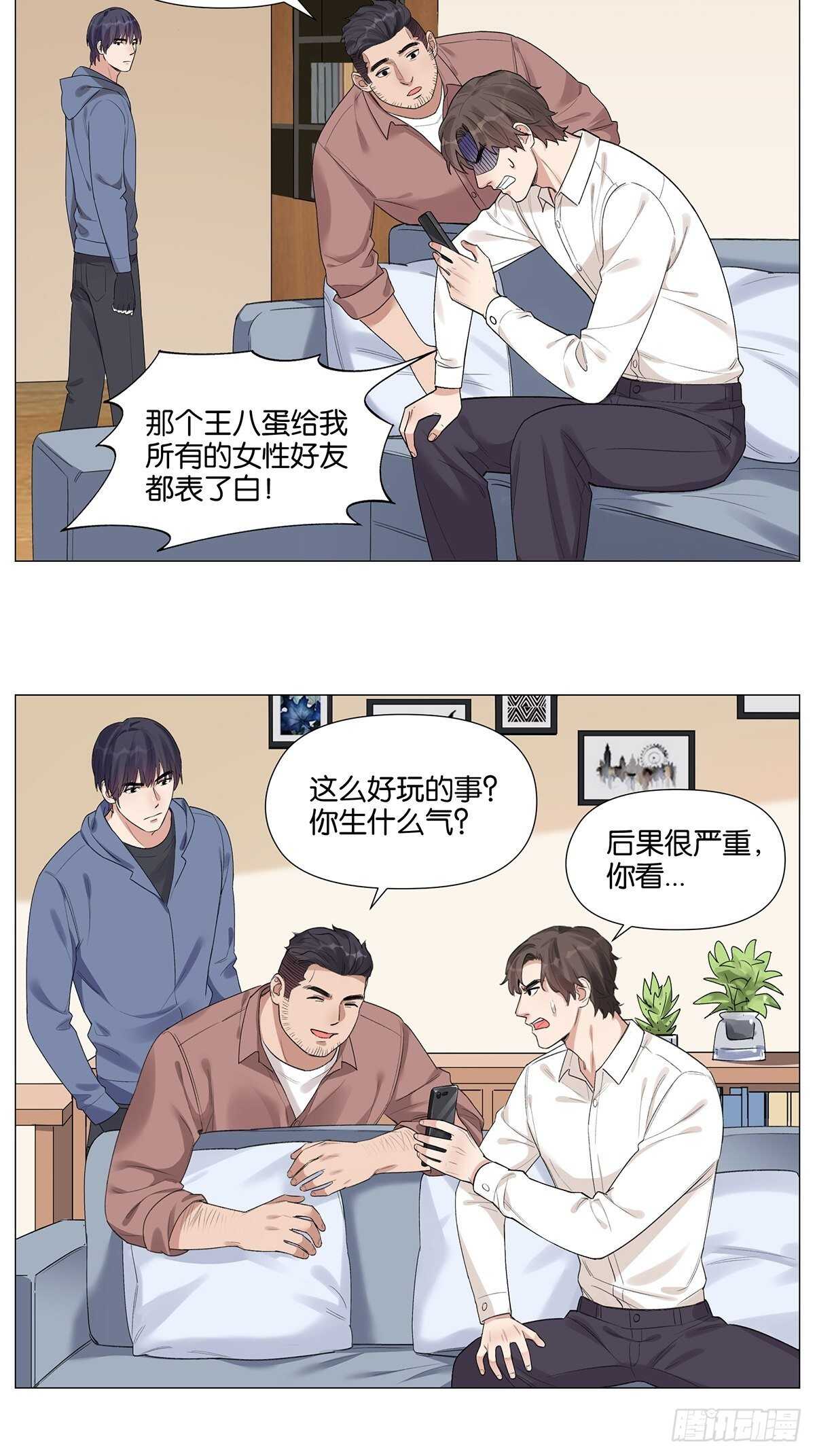 盗墓笔记重启主演漫画,眨眼的秘密1图