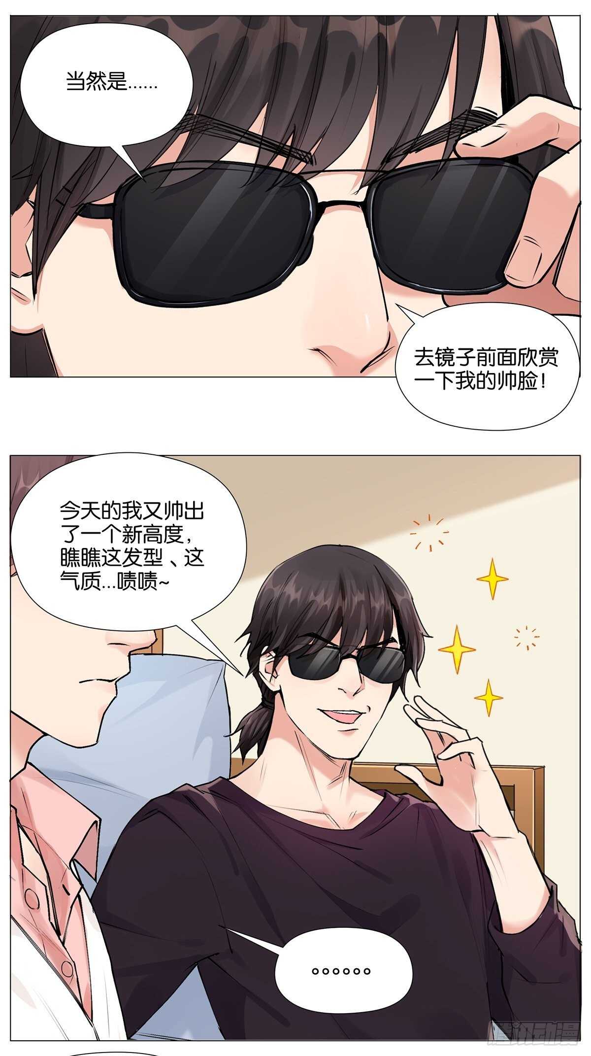 盗墓笔记重启主演漫画,挖坑2图