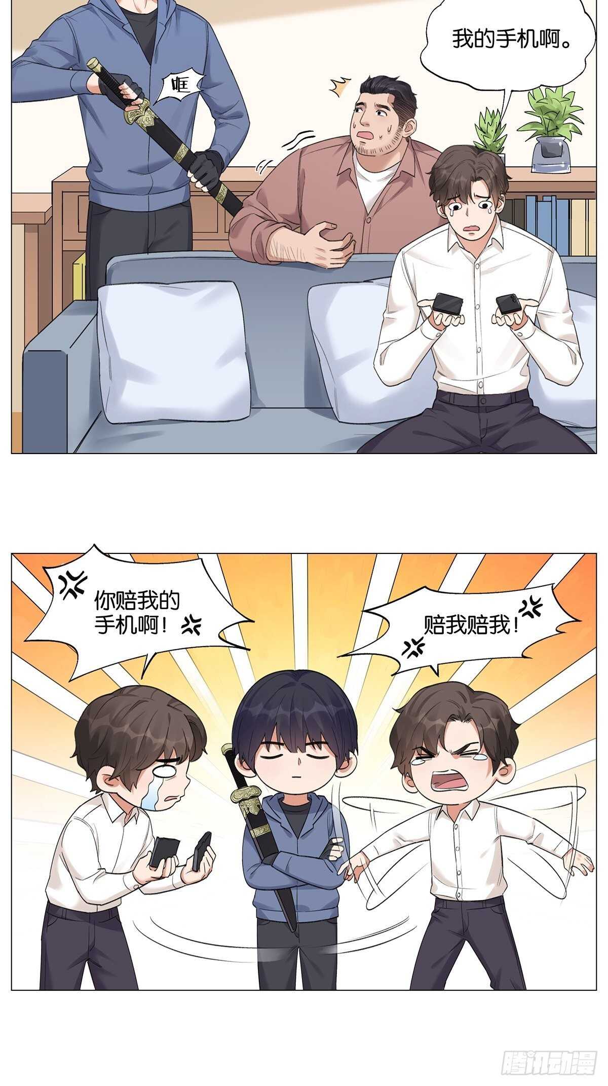 盗墓笔记重启主演漫画,眨眼的秘密1图