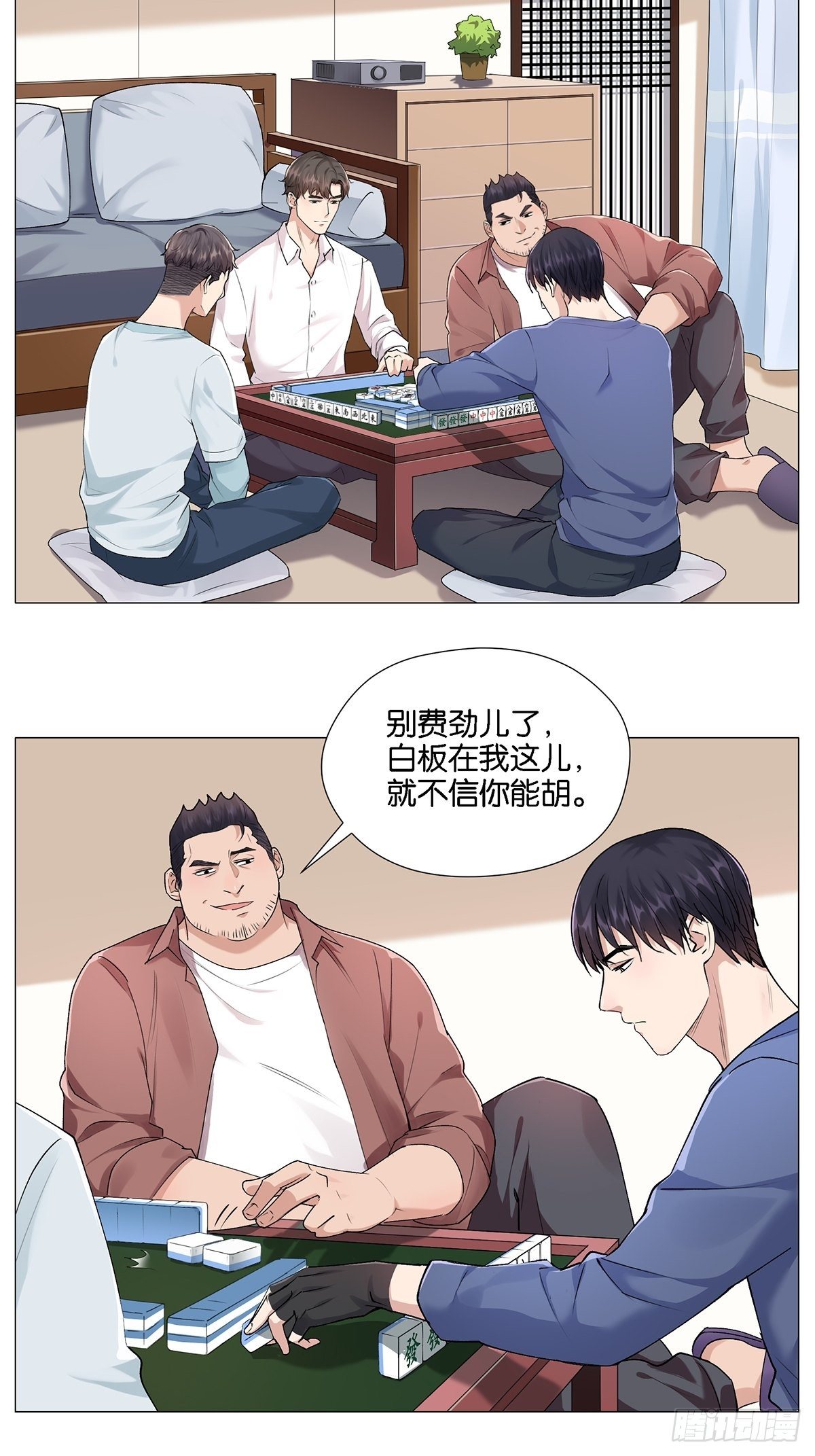 盗墓笔记重启·日常向漫画,麻将2图