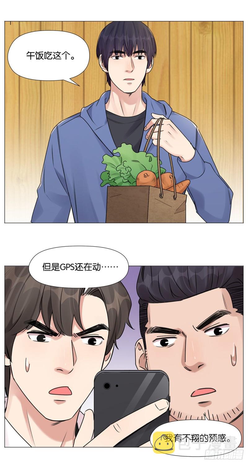 盗墓笔记重启主演漫画,定位1图