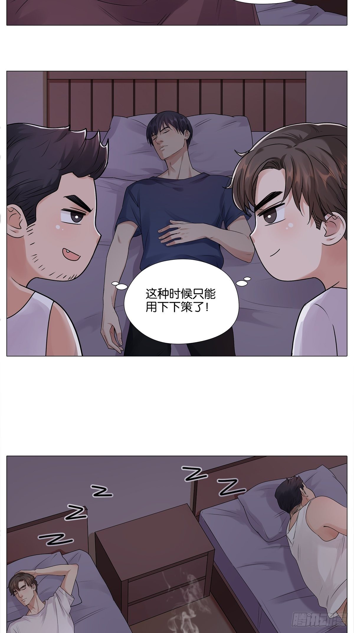 盗墓笔记重启·日常向漫画漫画,蚊香1图