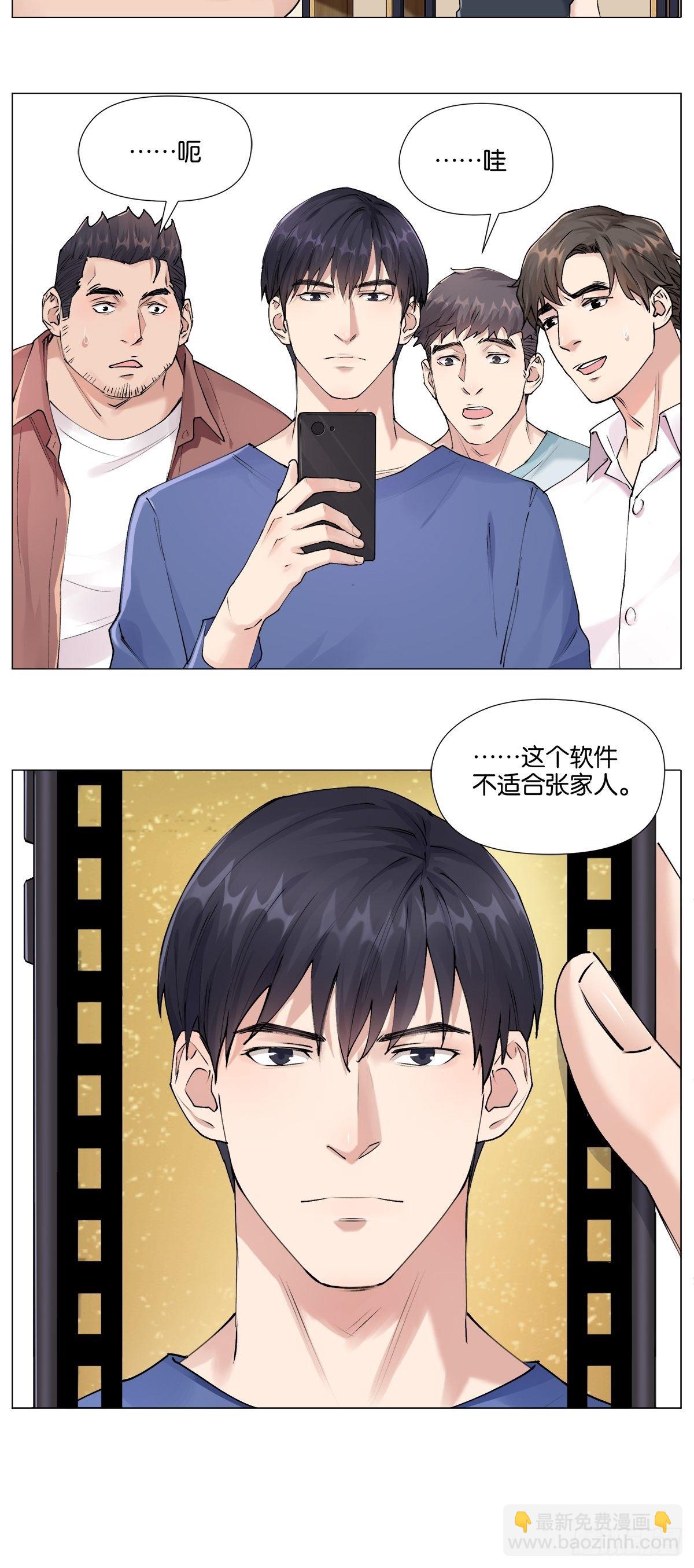 盗墓笔记重启·日常向漫画漫画,面部识别2图