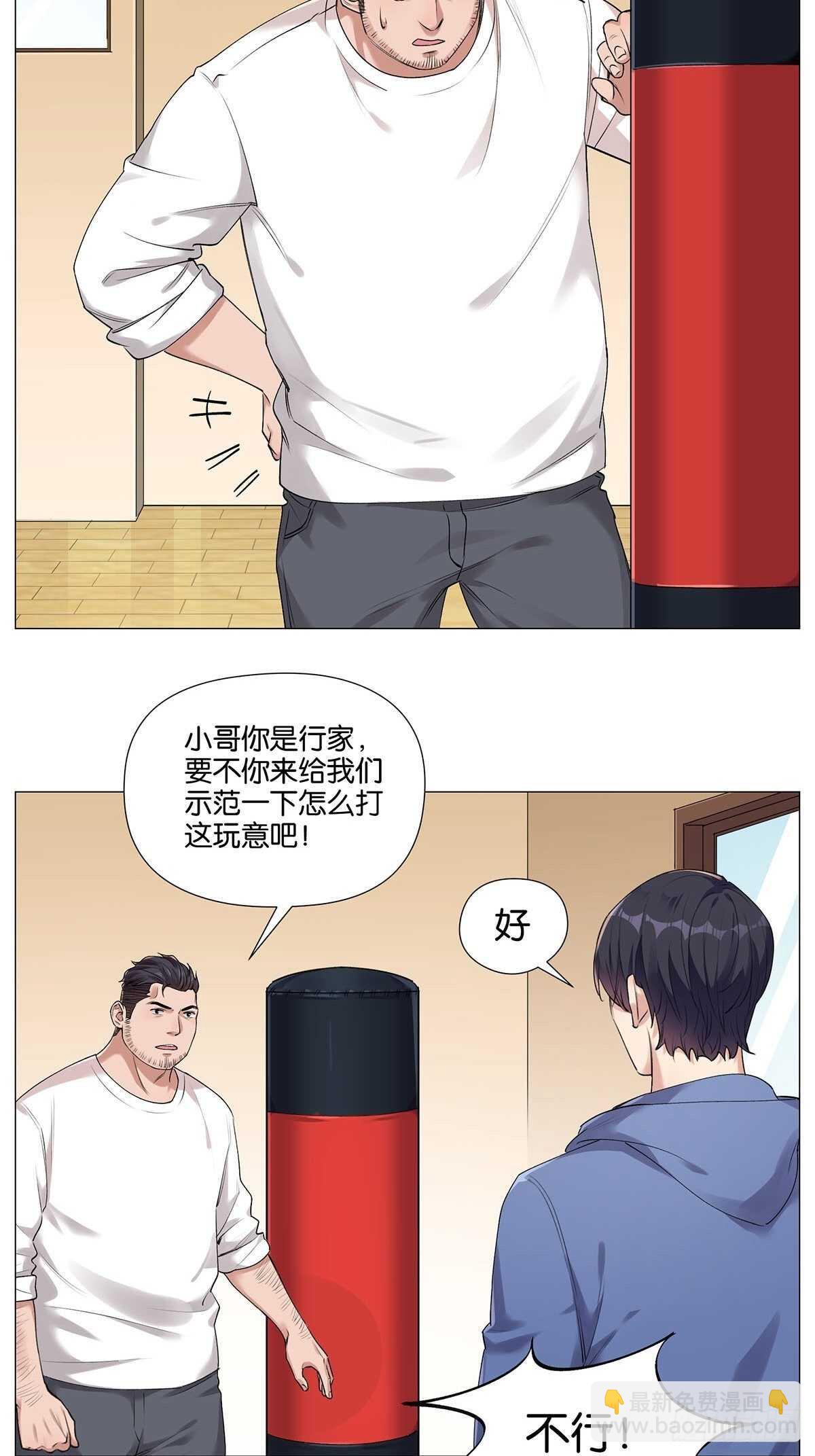 盗墓笔记重启·日常向漫画,击打训练（2）2图