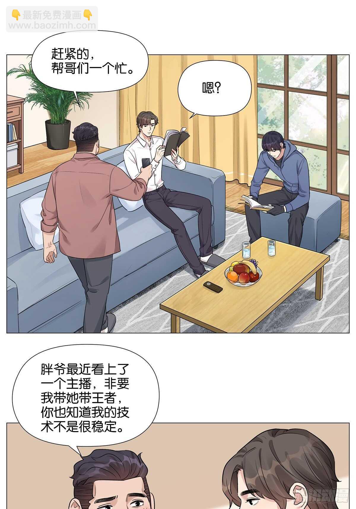 盗墓笔记重启·日常向漫画,游戏人间2图